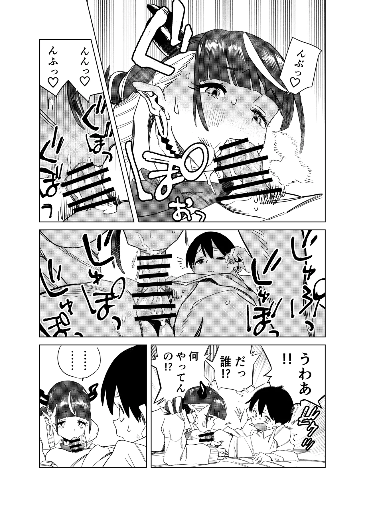 [Gya-tei]Tenkou Shitekita Gal Succubus no Gochisou wa Boku Hitori!? 2 Page 14