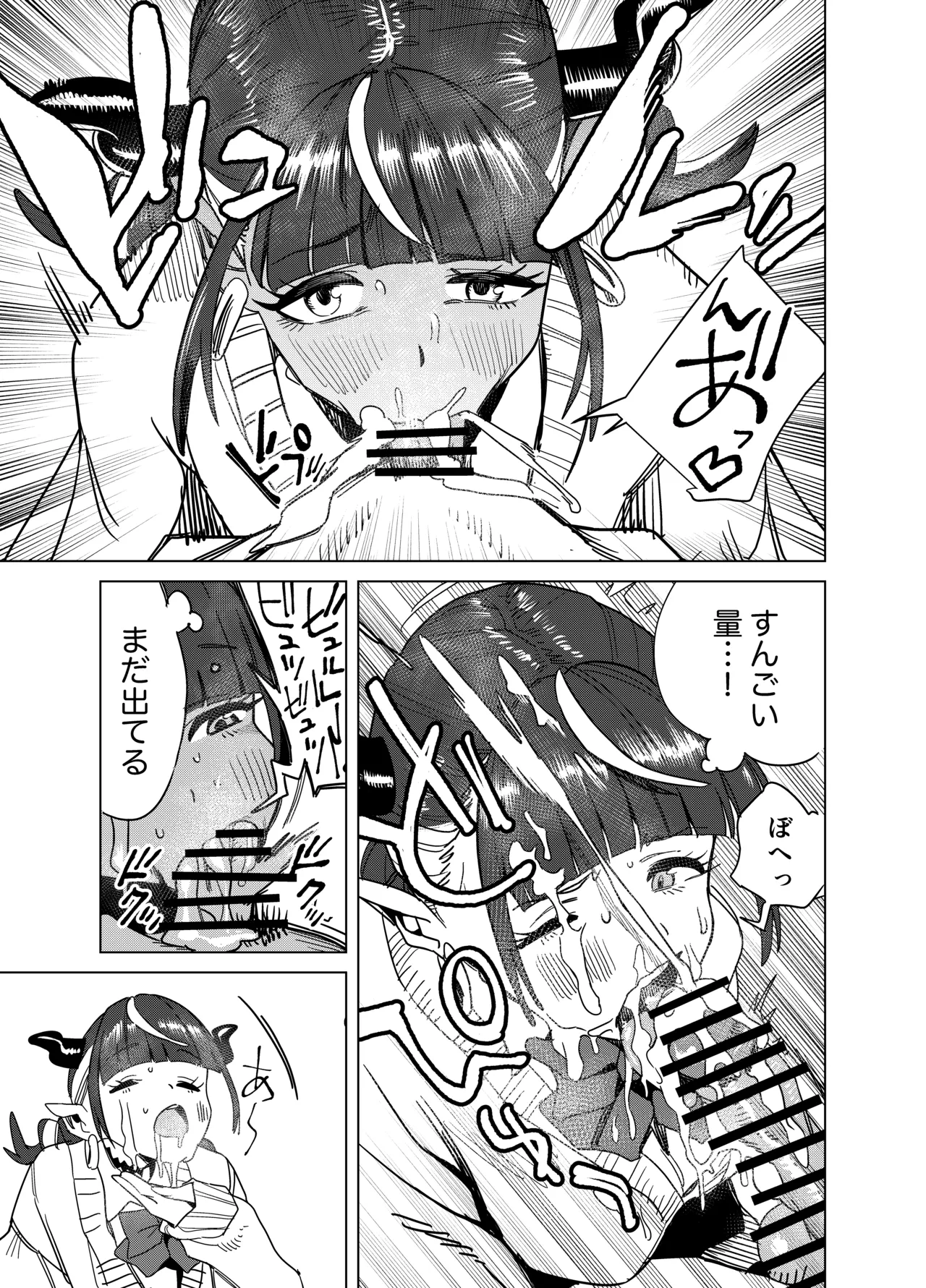 [Gya-tei]Tenkou Shitekita Gal Succubus no Gochisou wa Boku Hitori!? 2 Page 16