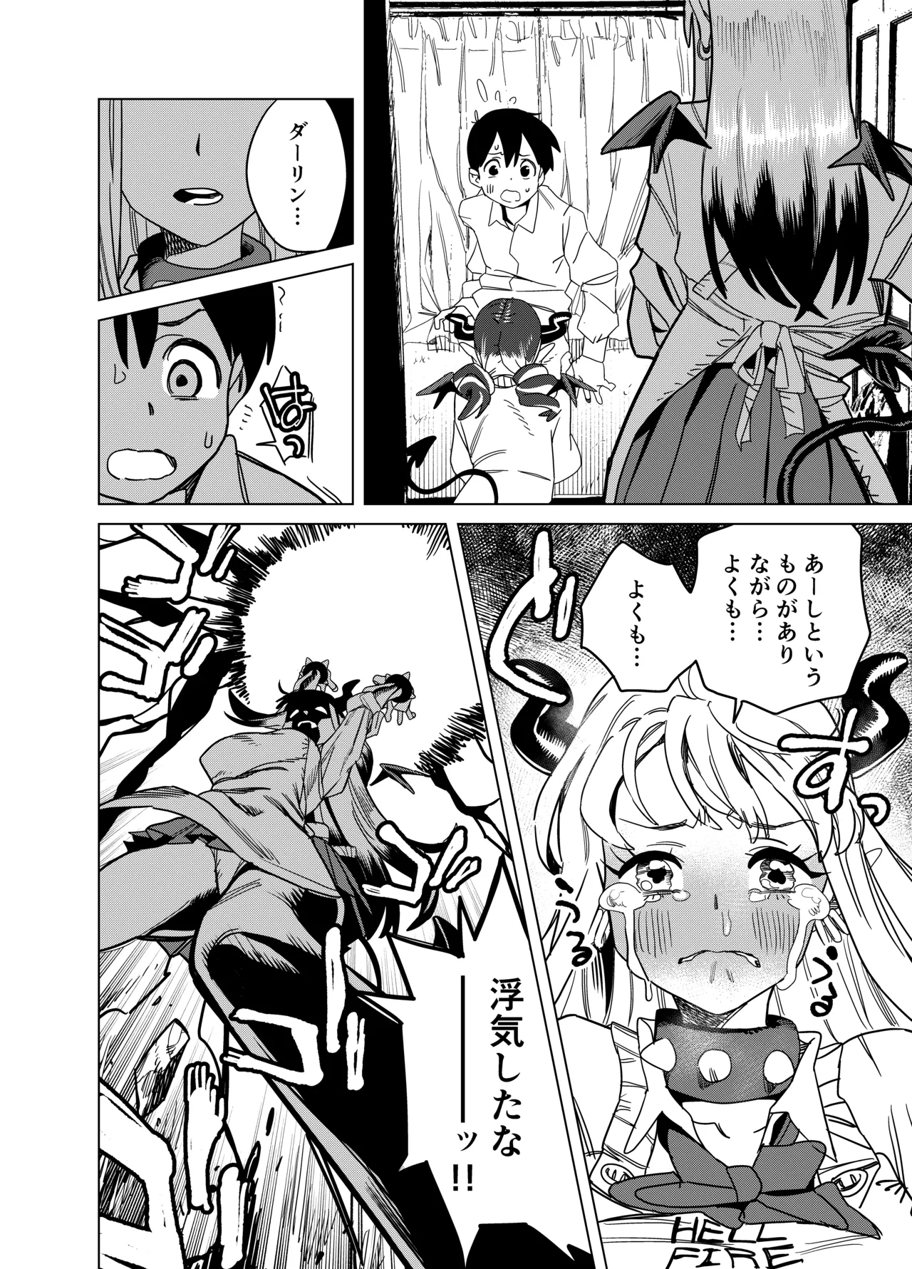 [Gya-tei]Tenkou Shitekita Gal Succubus no Gochisou wa Boku Hitori!? 2 Page 21