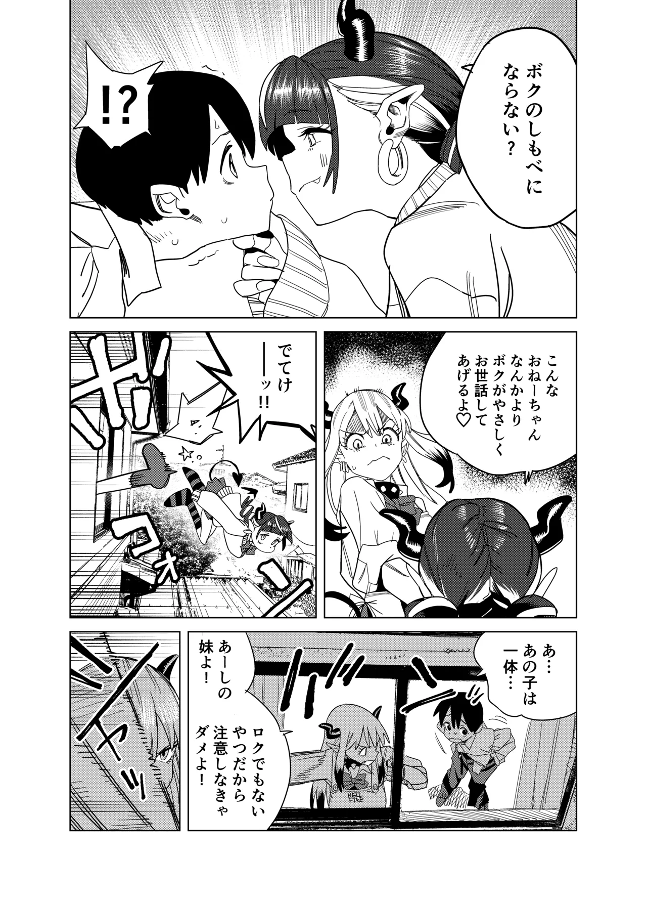 [Gya-tei]Tenkou Shitekita Gal Succubus no Gochisou wa Boku Hitori!? 2 Page 24