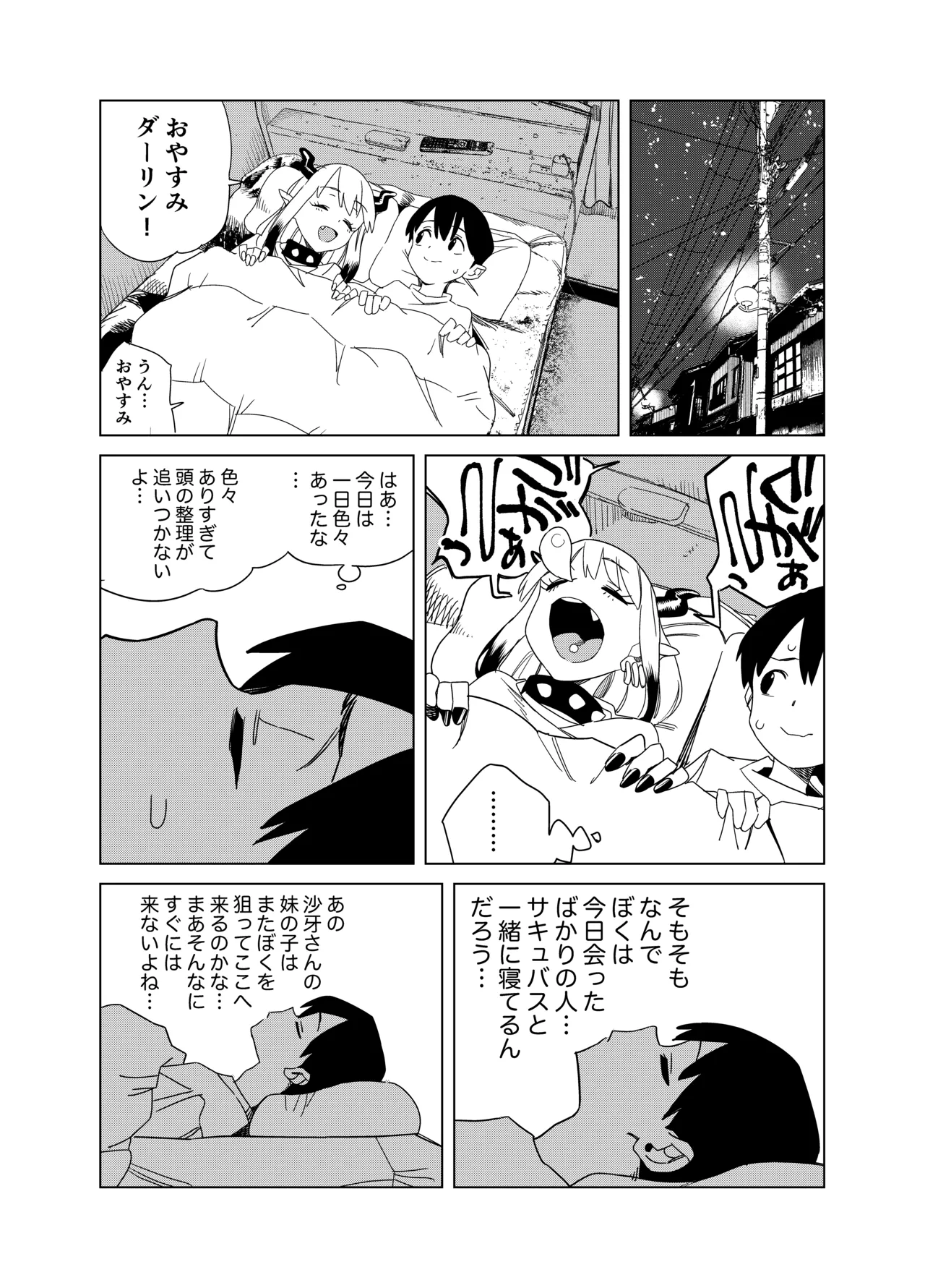 [Gya-tei]Tenkou Shitekita Gal Succubus no Gochisou wa Boku Hitori!? 2 Page 25