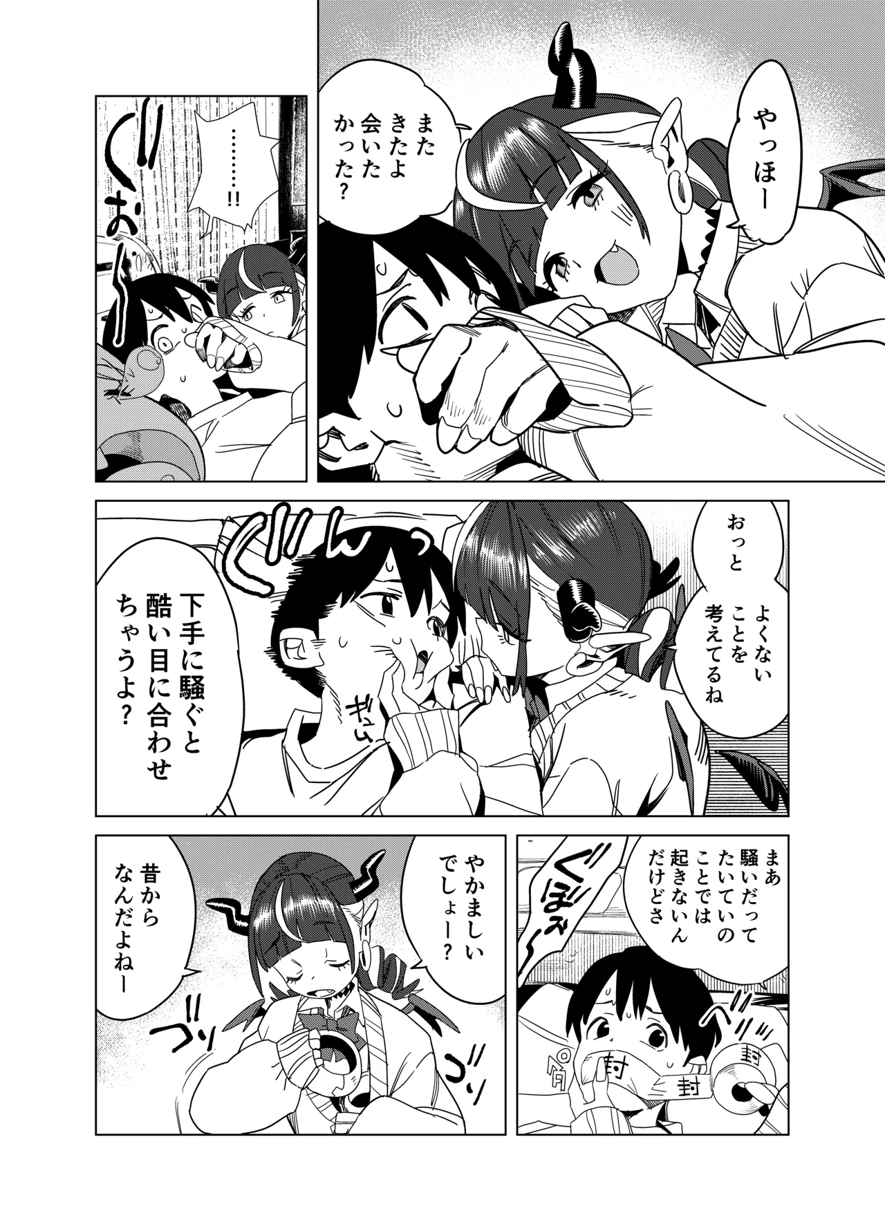 [Gya-tei]Tenkou Shitekita Gal Succubus no Gochisou wa Boku Hitori!? 2 Page 27