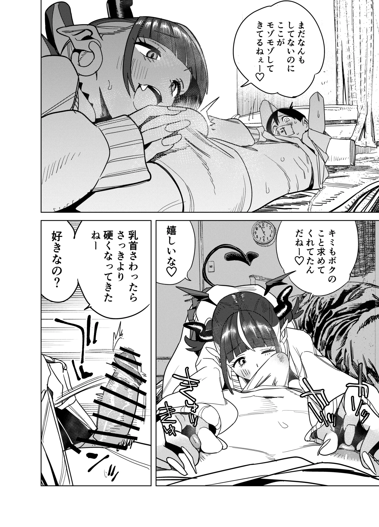 [Gya-tei]Tenkou Shitekita Gal Succubus no Gochisou wa Boku Hitori!? 2 Page 29