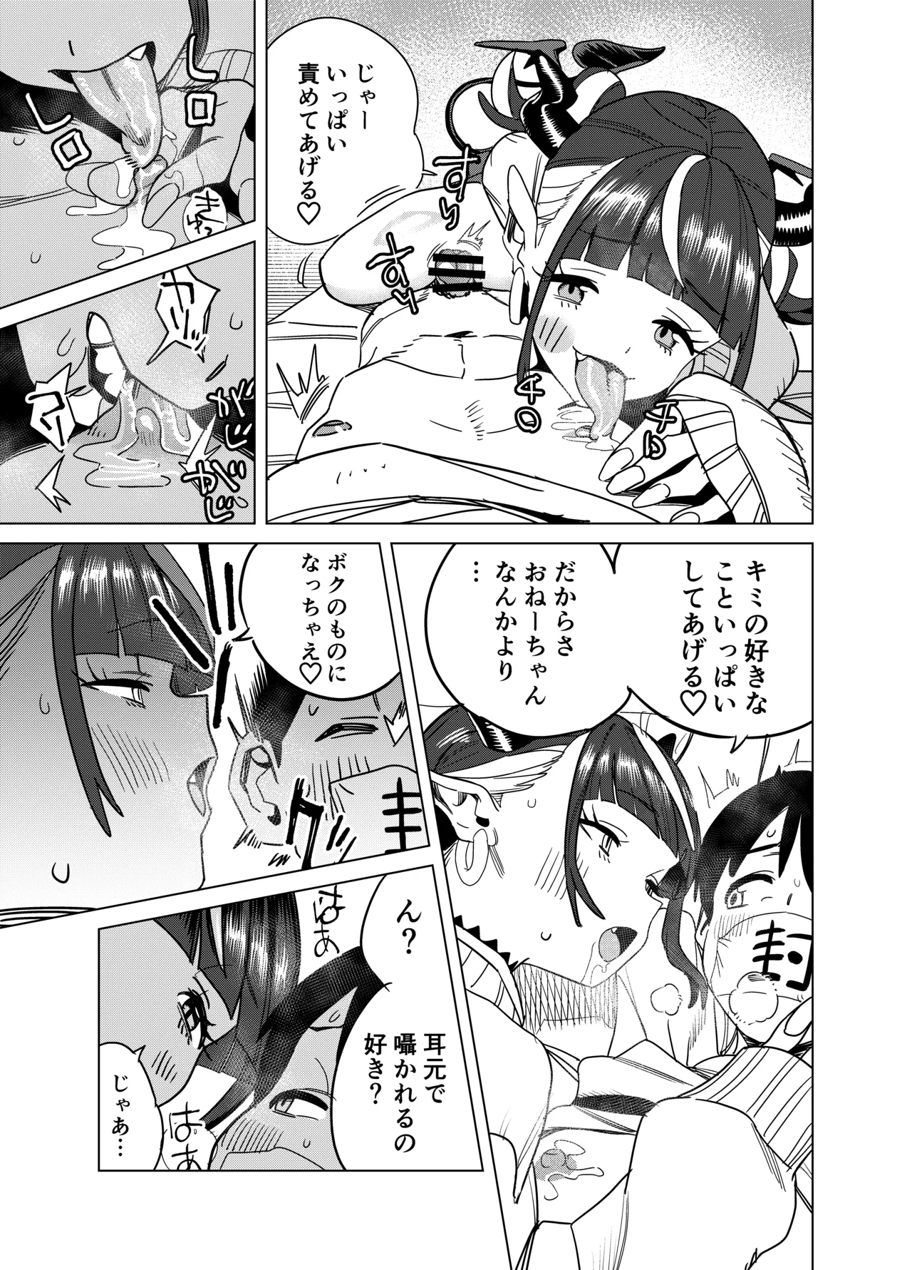 [Gya-tei]Tenkou Shitekita Gal Succubus no Gochisou wa Boku Hitori!? 2 Page 30