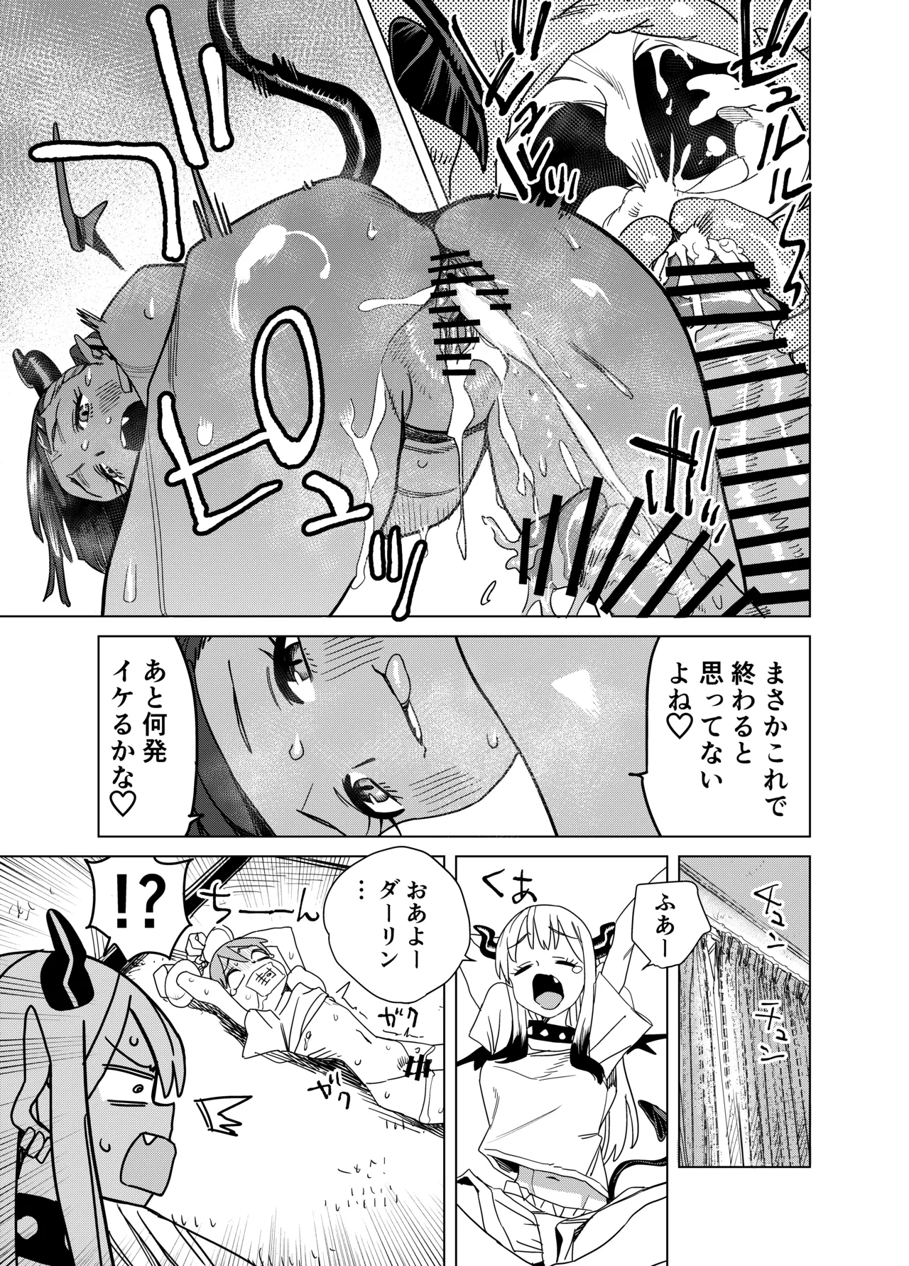 [Gya-tei]Tenkou Shitekita Gal Succubus no Gochisou wa Boku Hitori!? 2 Page 40