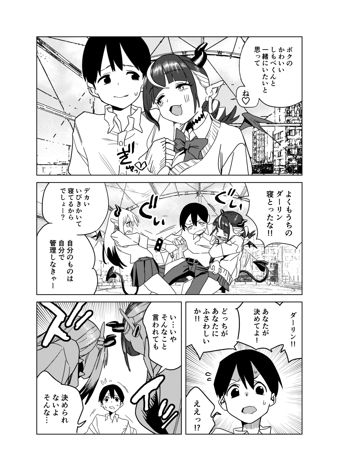 [Gya-tei]Tenkou Shitekita Gal Succubus no Gochisou wa Boku Hitori!? 2 Page 43