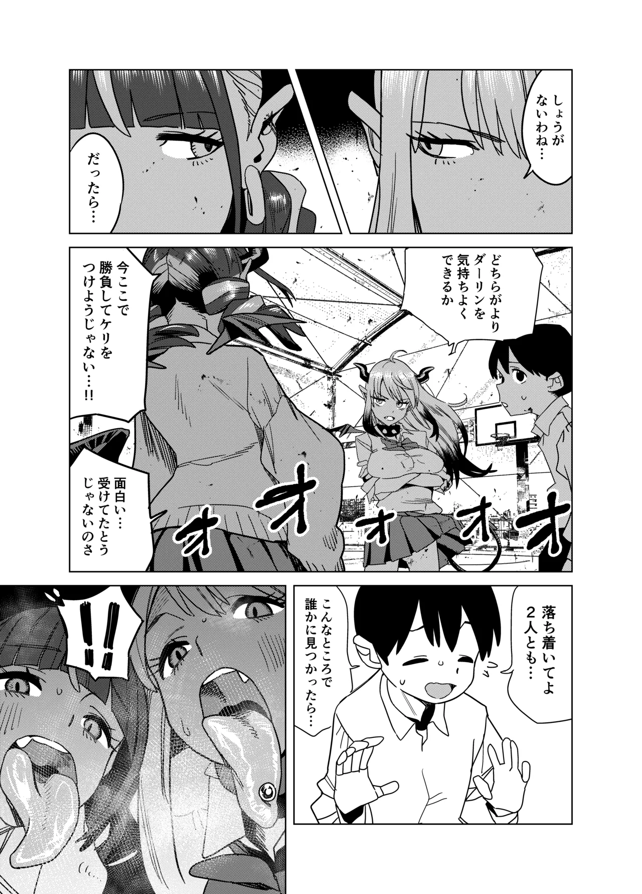 [Gya-tei]Tenkou Shitekita Gal Succubus no Gochisou wa Boku Hitori!? 2 Page 44