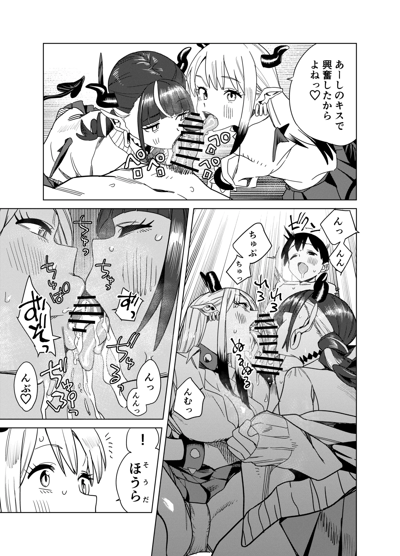 [Gya-tei]Tenkou Shitekita Gal Succubus no Gochisou wa Boku Hitori!? 2 Page 46