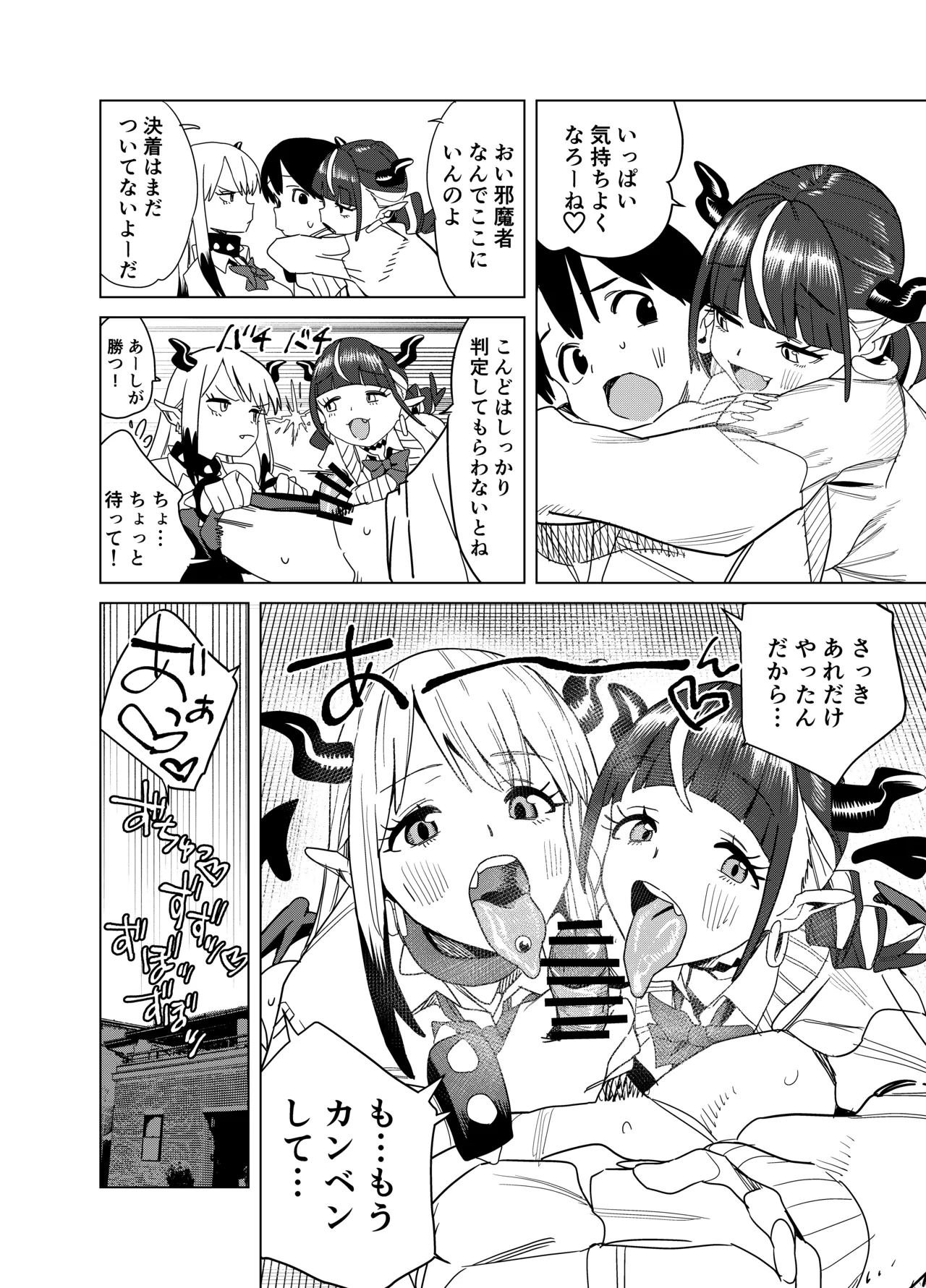 [Gya-tei]Tenkou Shitekita Gal Succubus no Gochisou wa Boku Hitori!? 2 Page 61