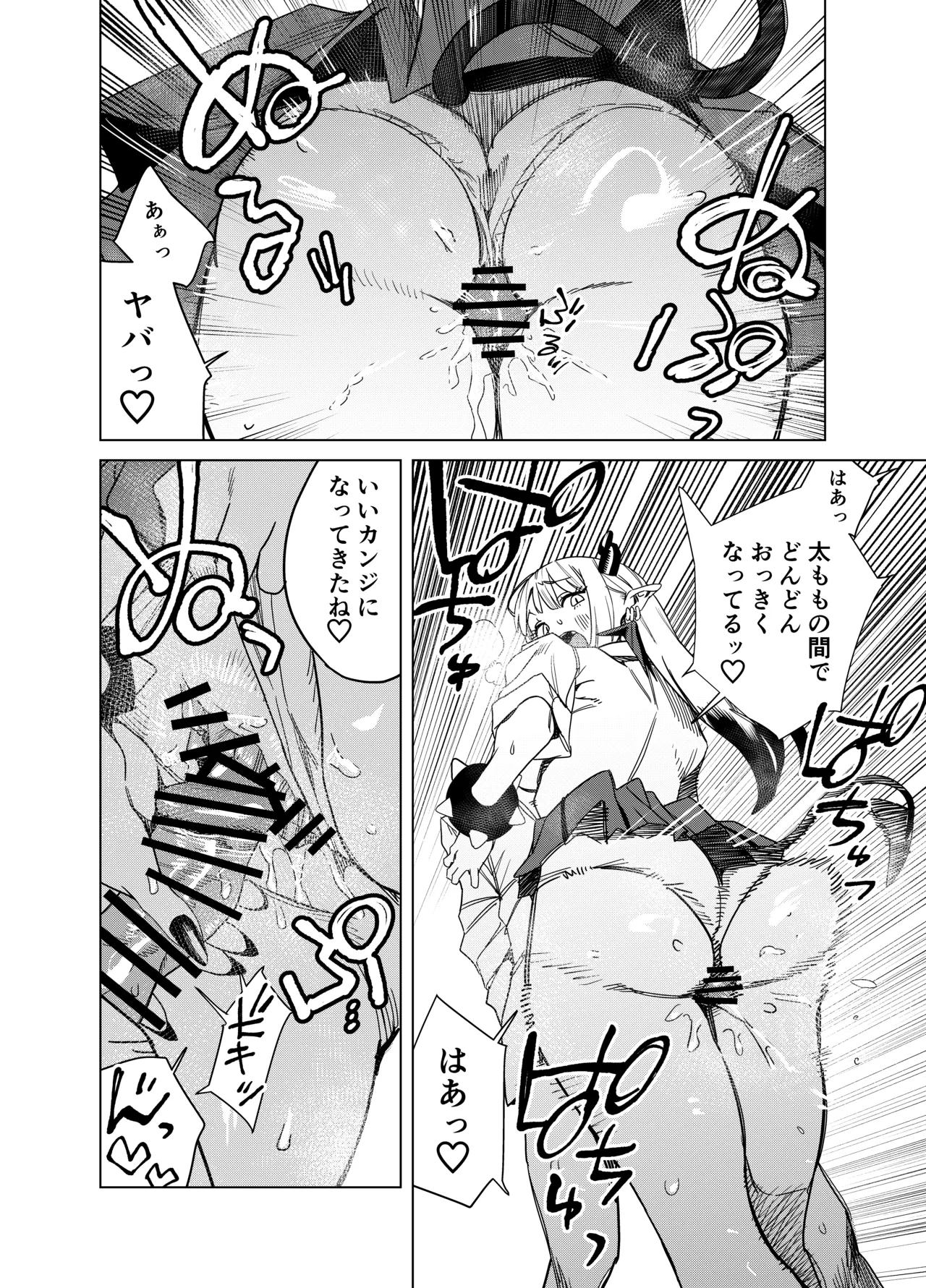 [Gya-tei]Tenkou Shitekita Gal Succubus no Gochisou wa Boku Hitori!? 2 Page 7