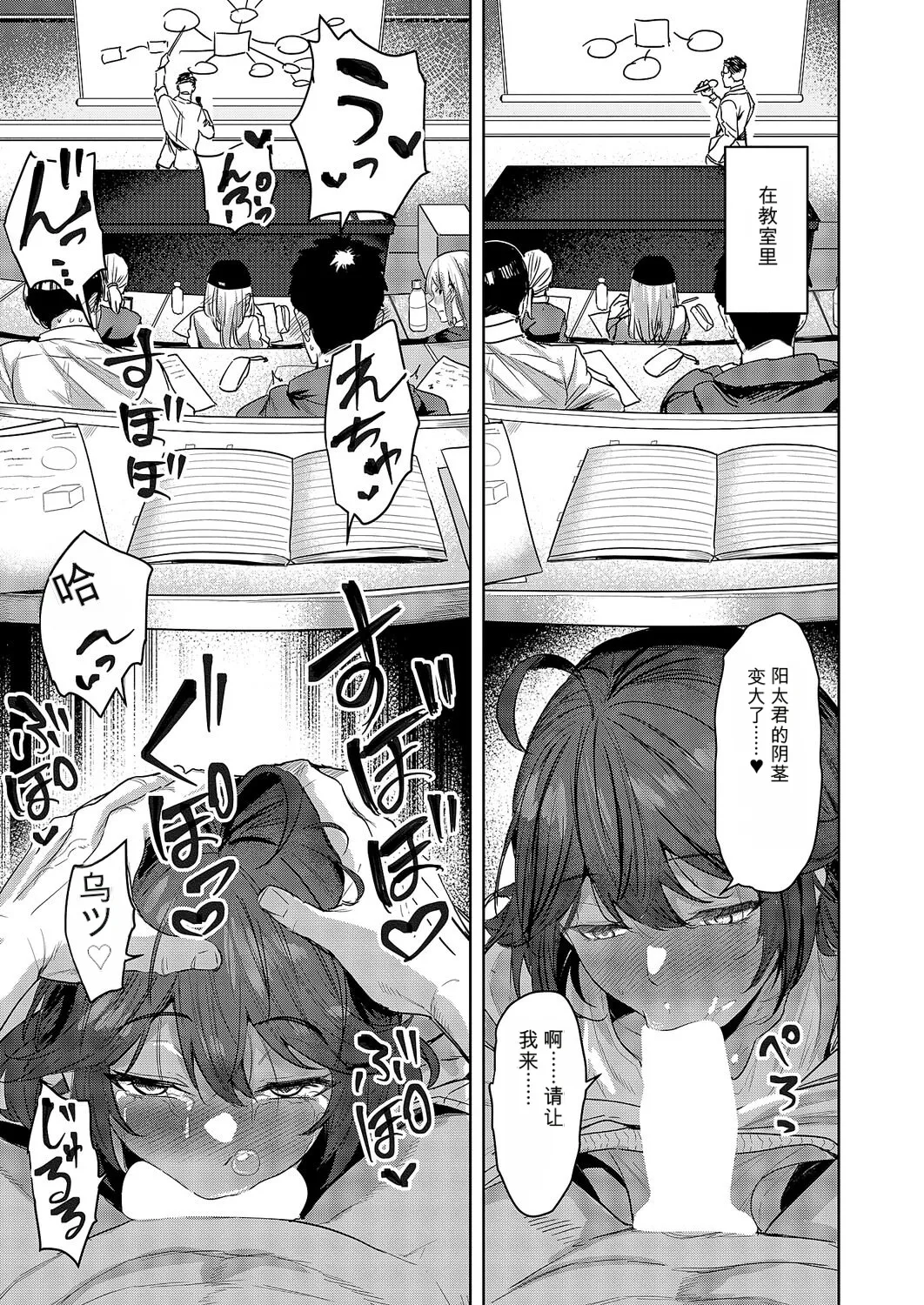 [Kuma Ashi S]Nandemo Iu Koto o Kiitekureru   Koharu-chan(COMIC ExE 69) [Chinese] [Digital] Page 11