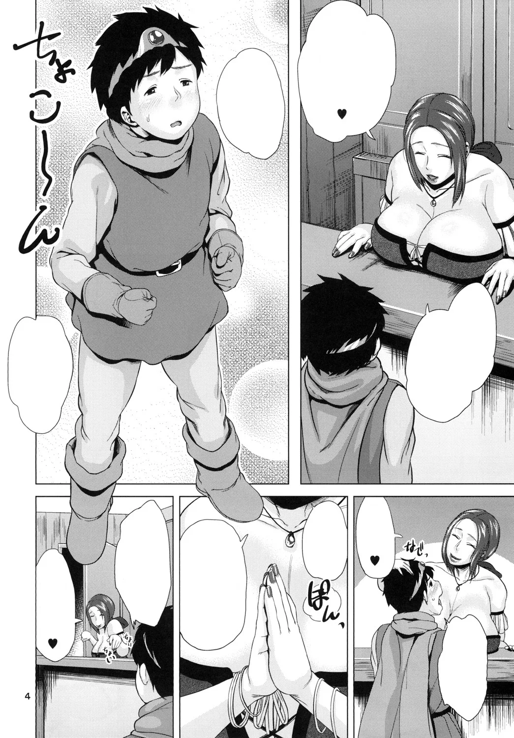 (C90) [childwife (Jitsuma)]Ruida no Sakariba(Dragon Quest III) [Textless] Page 4