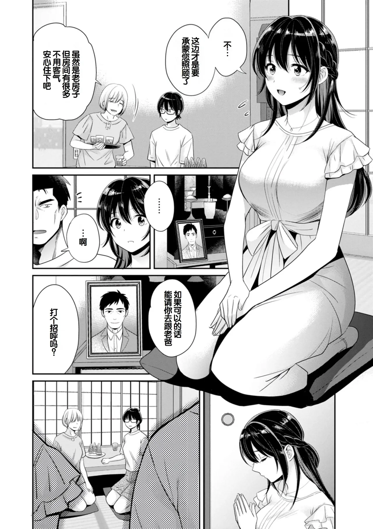 [Pon Takahanada]Conveni Beit no Muchimuchi Joshi ga Dou Mite mo Ore ni Hatsujou Shiteiru.[Digital] [Chinese] [甜族星人赞助汉化] Page 120