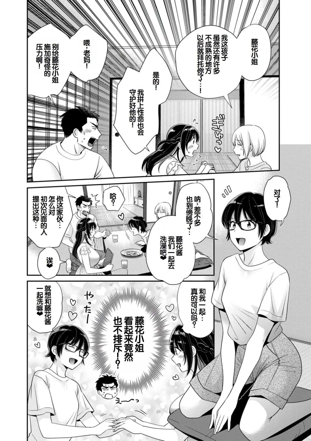 [Pon Takahanada]Conveni Beit no Muchimuchi Joshi ga Dou Mite mo Ore ni Hatsujou Shiteiru.[Digital] [Chinese] [甜族星人赞助汉化] Page 122