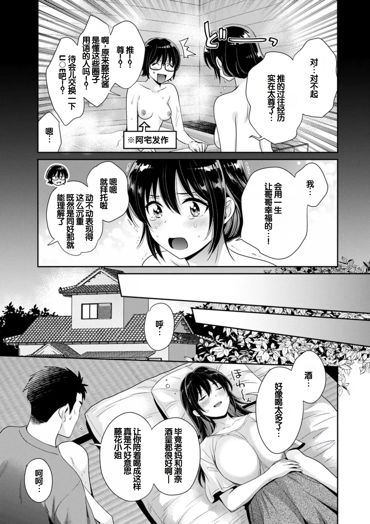 [Pon Takahanada]Conveni Beit no Muchimuchi Joshi ga Dou Mite mo Ore ni Hatsujou Shiteiru.[Digital] [Chinese] [甜族星人赞助汉化] Page 125