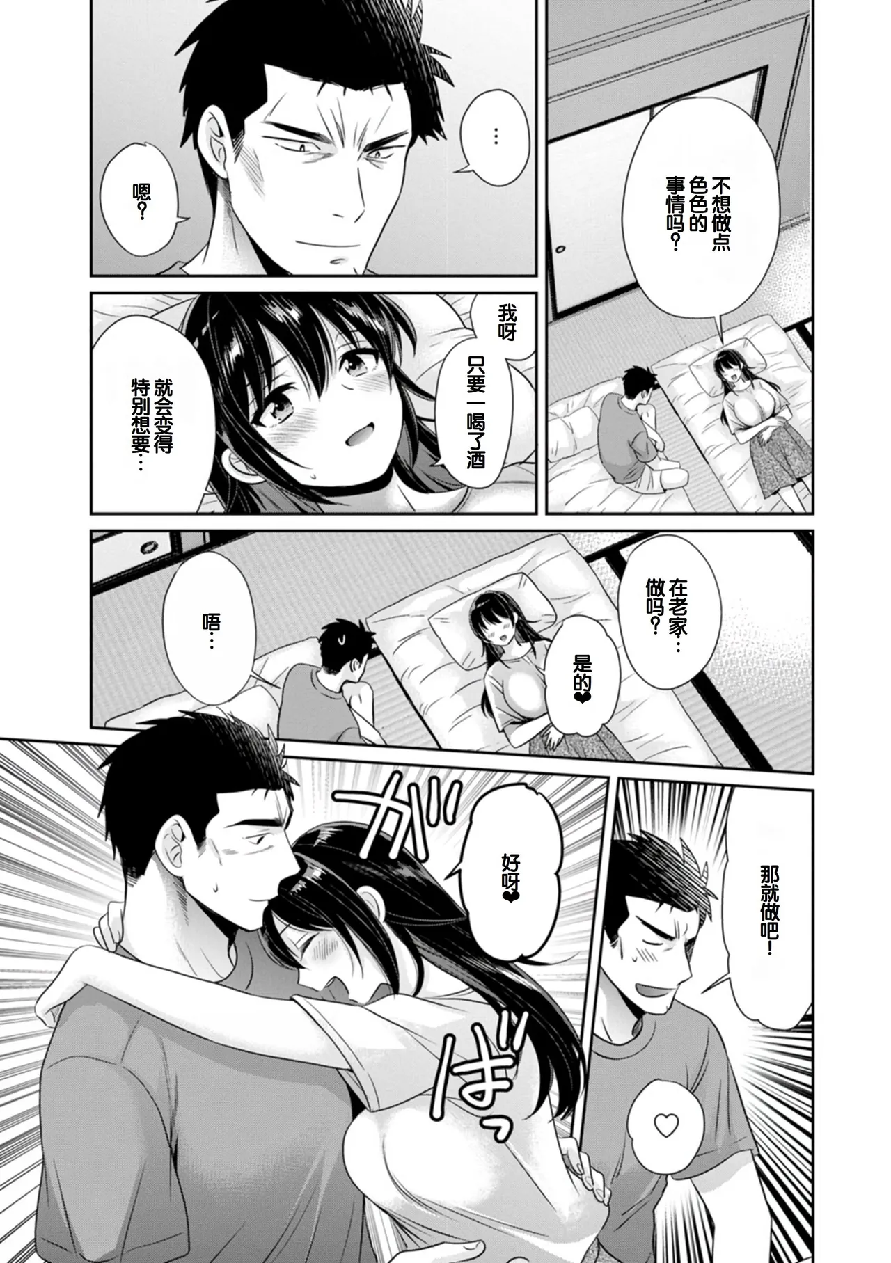 [Pon Takahanada]Conveni Beit no Muchimuchi Joshi ga Dou Mite mo Ore ni Hatsujou Shiteiru.[Digital] [Chinese] [甜族星人赞助汉化] Page 127