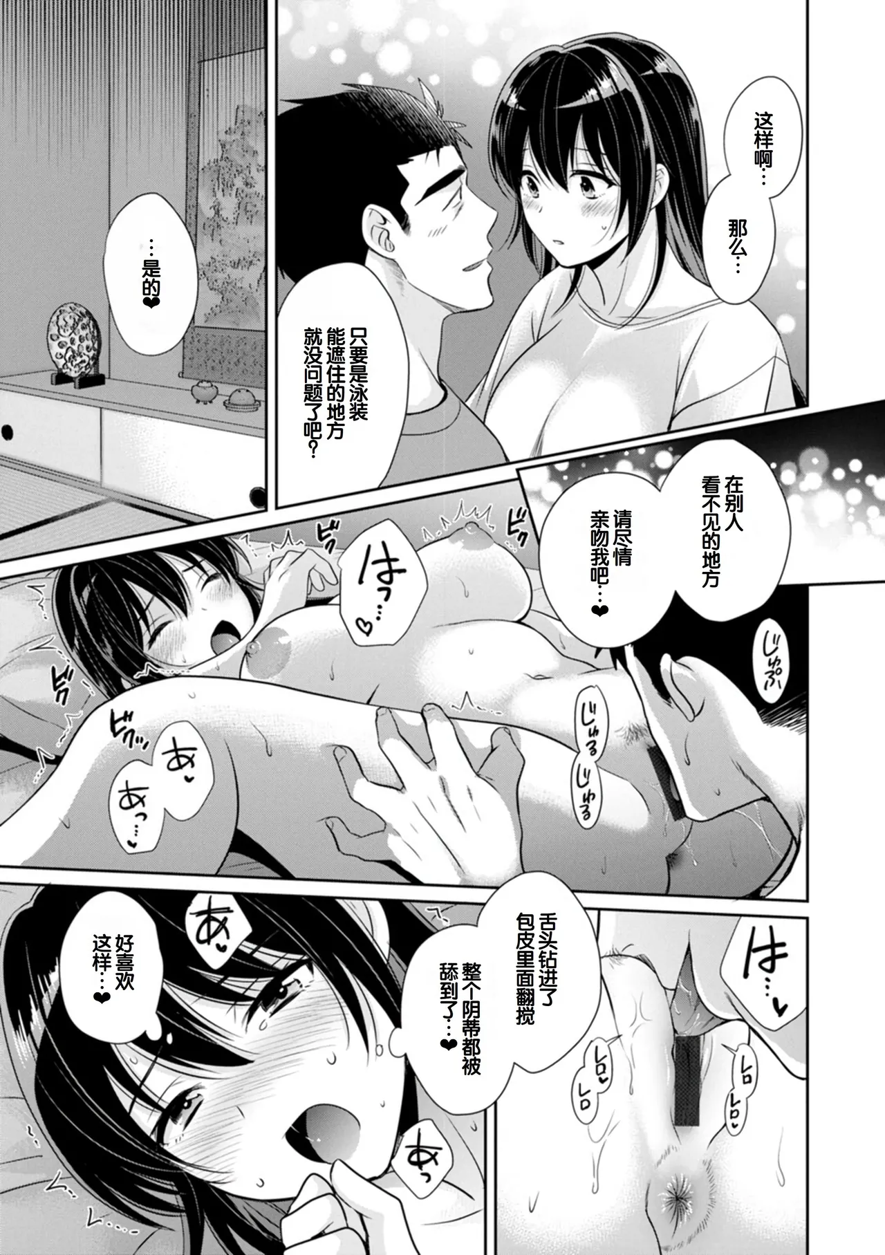 [Pon Takahanada]Conveni Beit no Muchimuchi Joshi ga Dou Mite mo Ore ni Hatsujou Shiteiru.[Digital] [Chinese] [甜族星人赞助汉化] Page 129