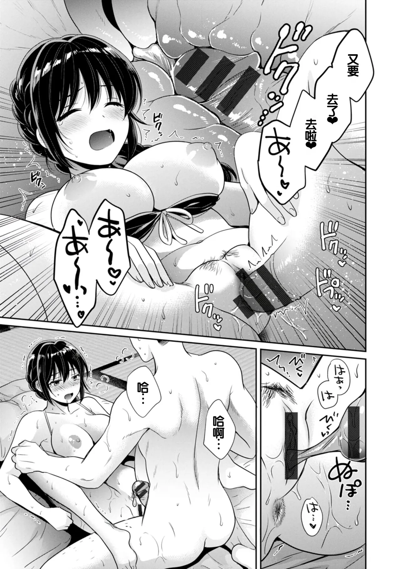 [Pon Takahanada]Conveni Beit no Muchimuchi Joshi ga Dou Mite mo Ore ni Hatsujou Shiteiru.[Digital] [Chinese] [甜族星人赞助汉化] Page 153