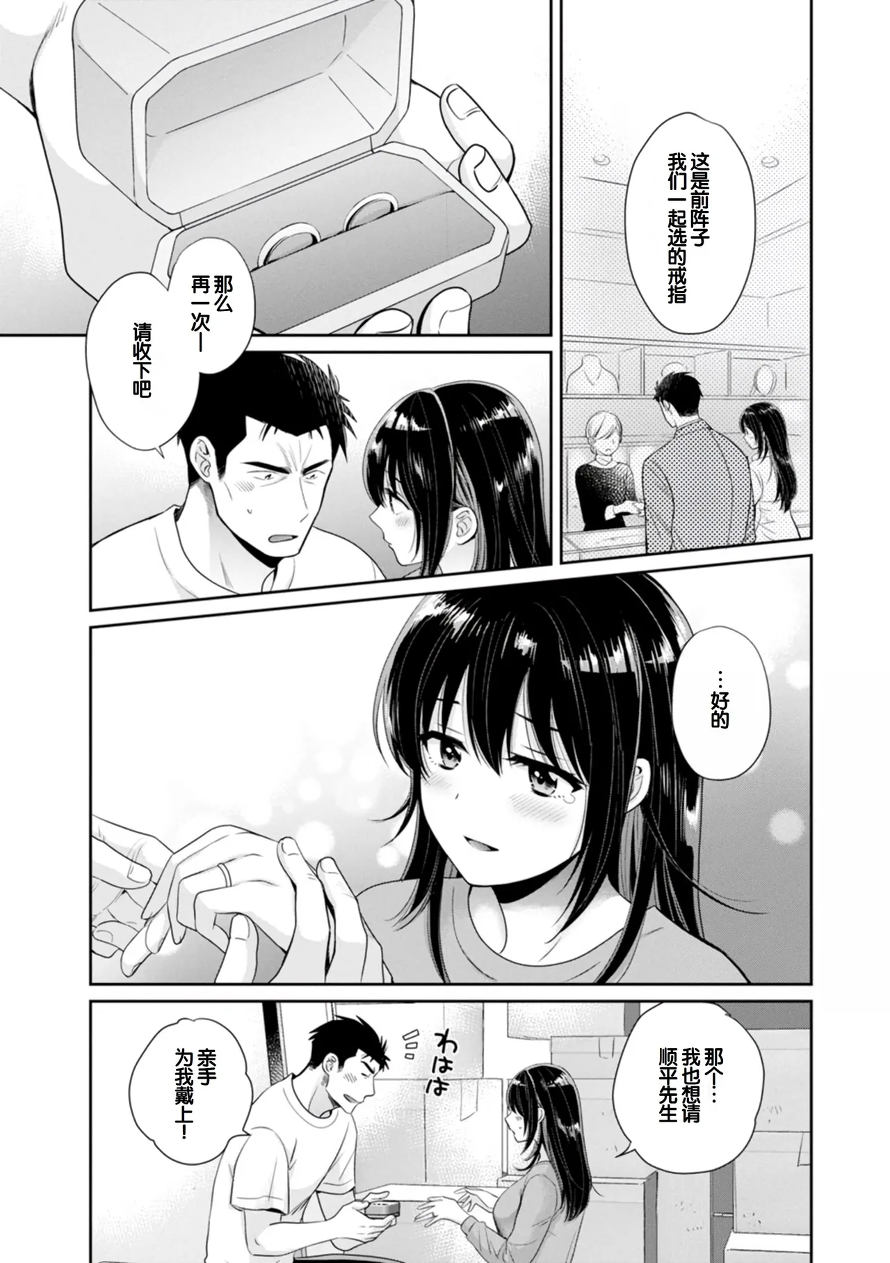 [Pon Takahanada]Conveni Beit no Muchimuchi Joshi ga Dou Mite mo Ore ni Hatsujou Shiteiru.[Digital] [Chinese] [甜族星人赞助汉化] Page 177