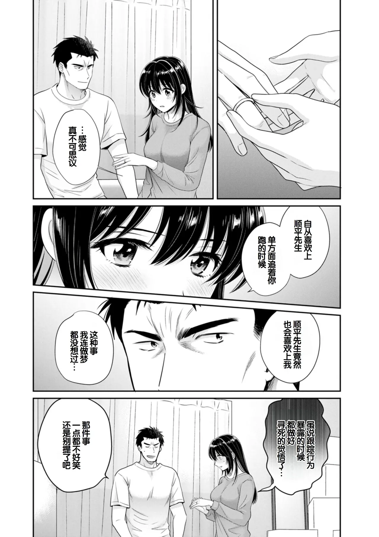 [Pon Takahanada]Conveni Beit no Muchimuchi Joshi ga Dou Mite mo Ore ni Hatsujou Shiteiru.[Digital] [Chinese] [甜族星人赞助汉化] Page 178