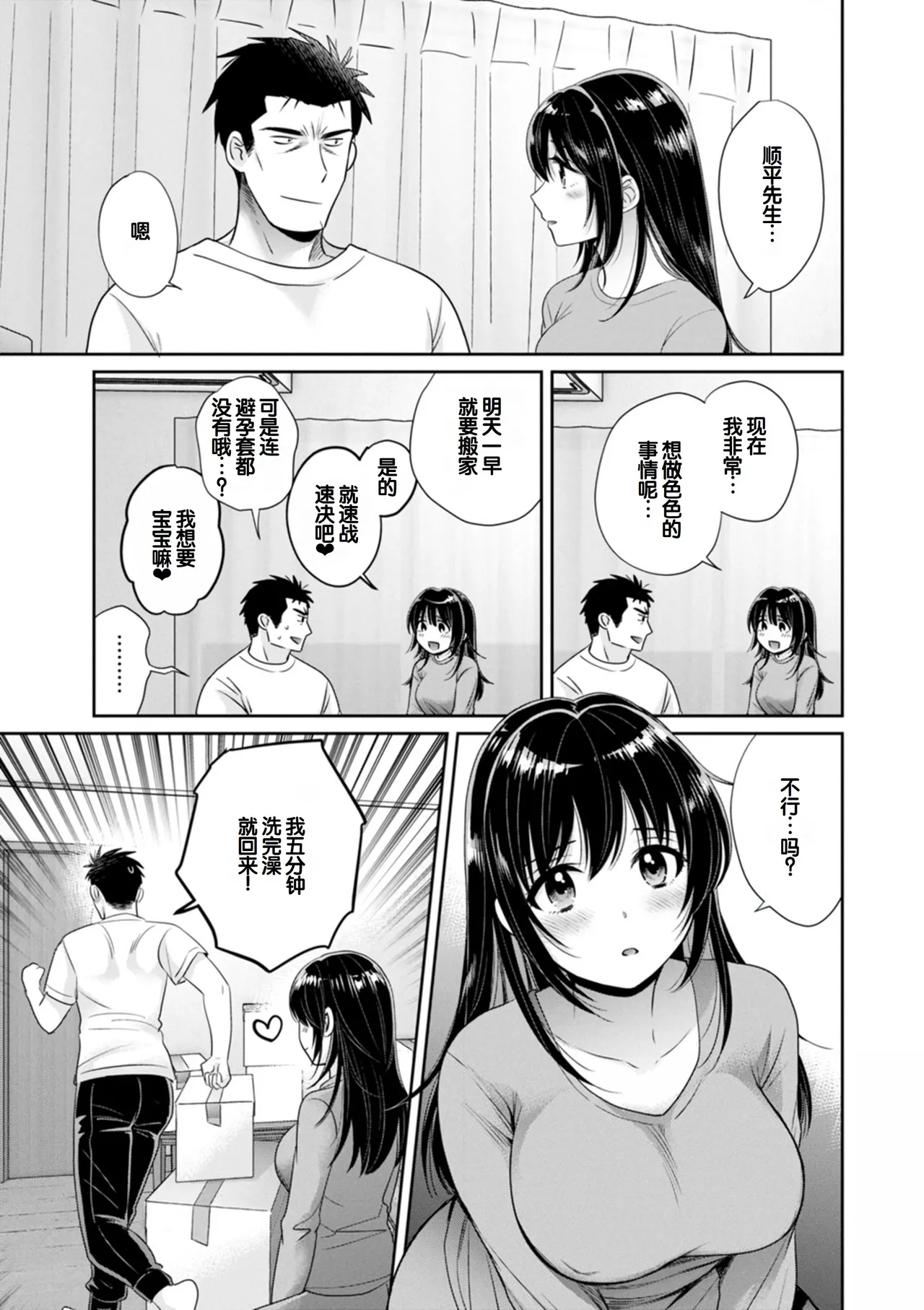 [Pon Takahanada]Conveni Beit no Muchimuchi Joshi ga Dou Mite mo Ore ni Hatsujou Shiteiru.[Digital] [Chinese] [甜族星人赞助汉化] Page 179