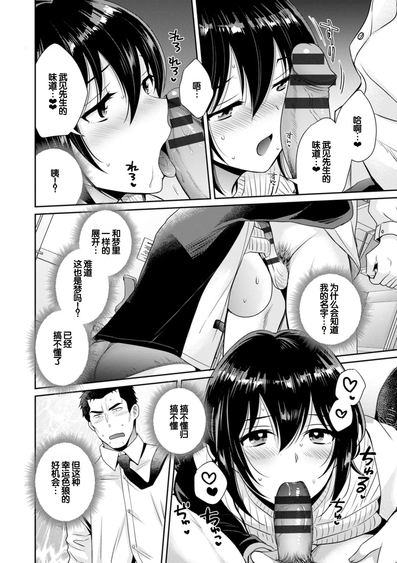 [Pon Takahanada]Conveni Beit no Muchimuchi Joshi ga Dou Mite mo Ore ni Hatsujou Shiteiru.[Digital] [Chinese] [甜族星人赞助汉化] Page 18