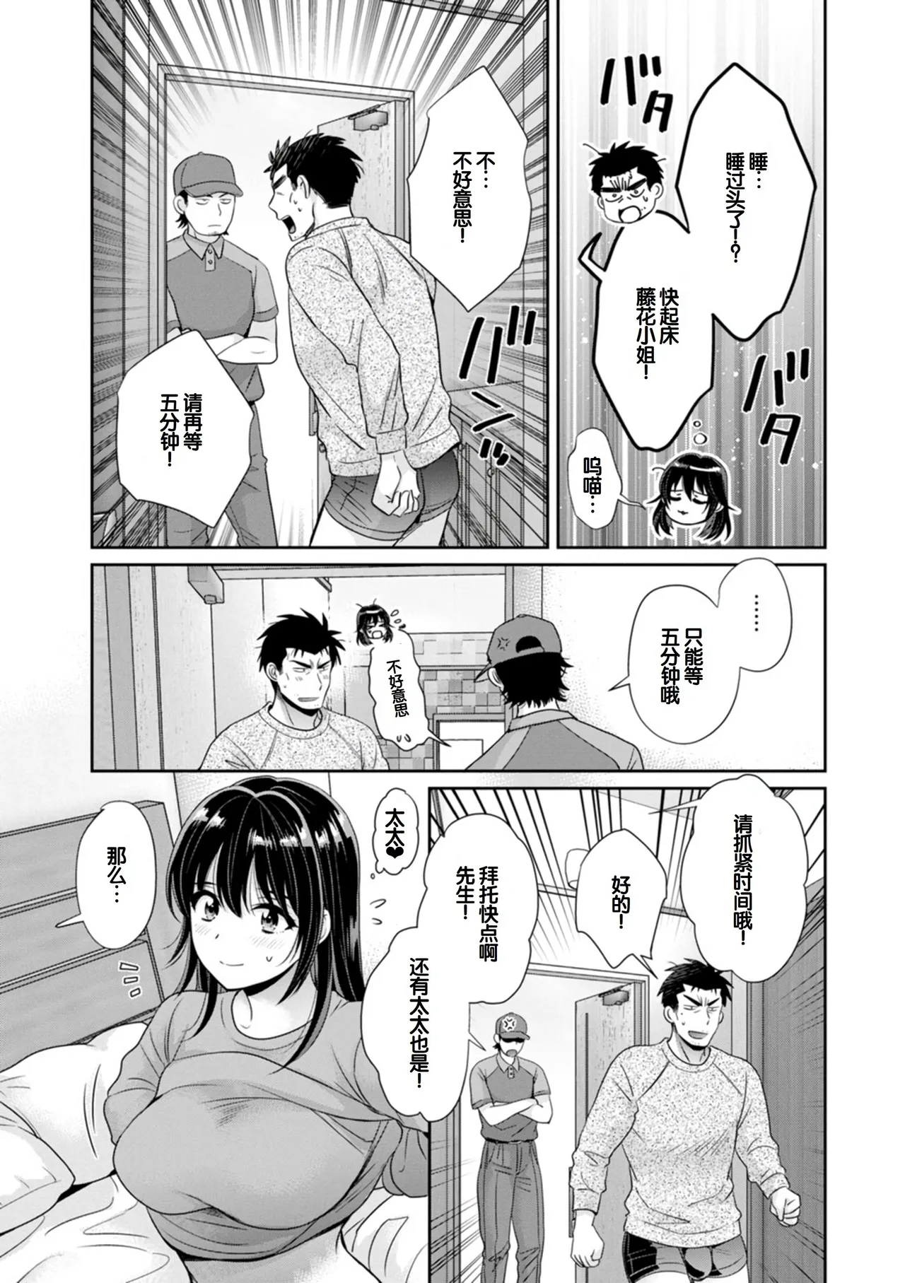 [Pon Takahanada]Conveni Beit no Muchimuchi Joshi ga Dou Mite mo Ore ni Hatsujou Shiteiru.[Digital] [Chinese] [甜族星人赞助汉化] Page 191
