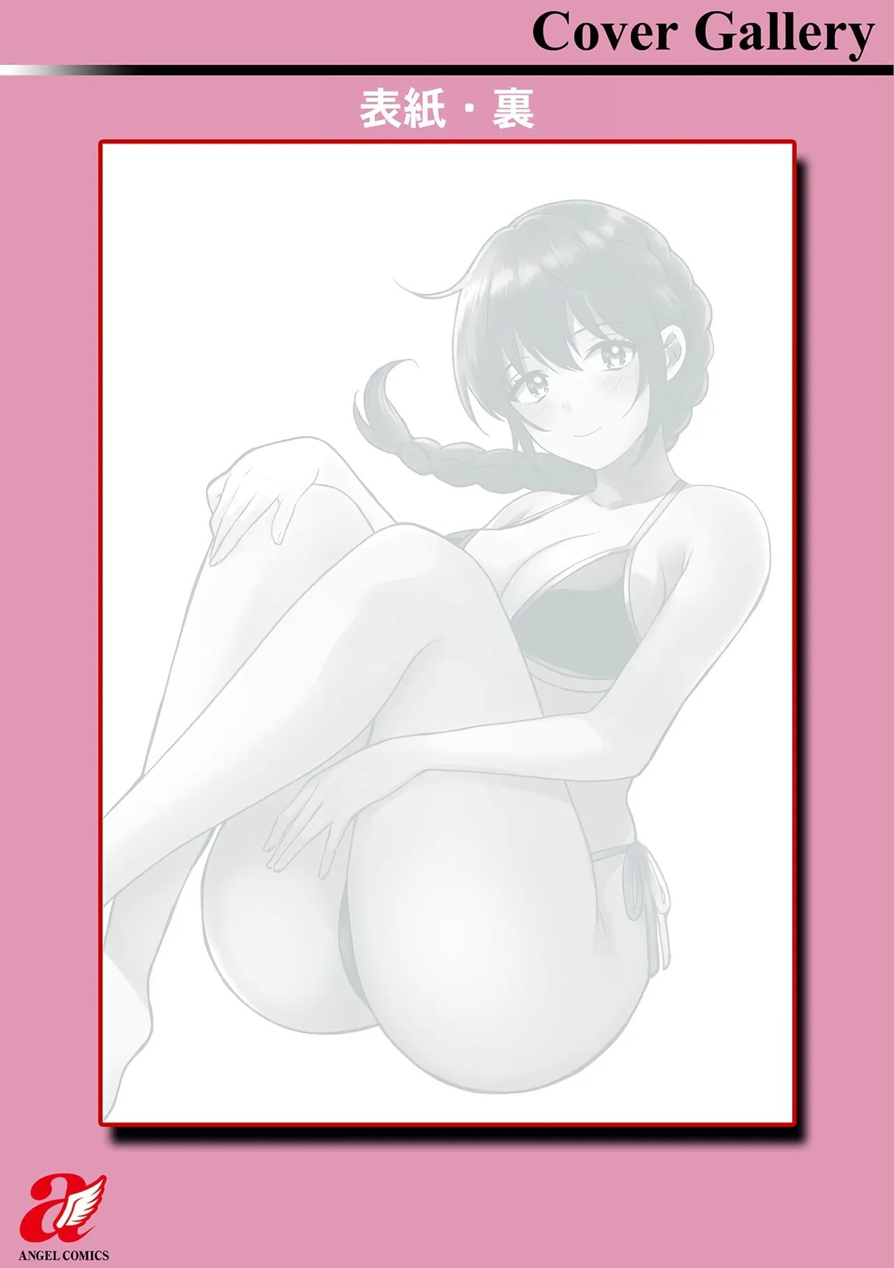 [Pon Takahanada]Conveni Beit no Muchimuchi Joshi ga Dou Mite mo Ore ni Hatsujou Shiteiru.[Digital] [Chinese] [甜族星人赞助汉化] Page 201