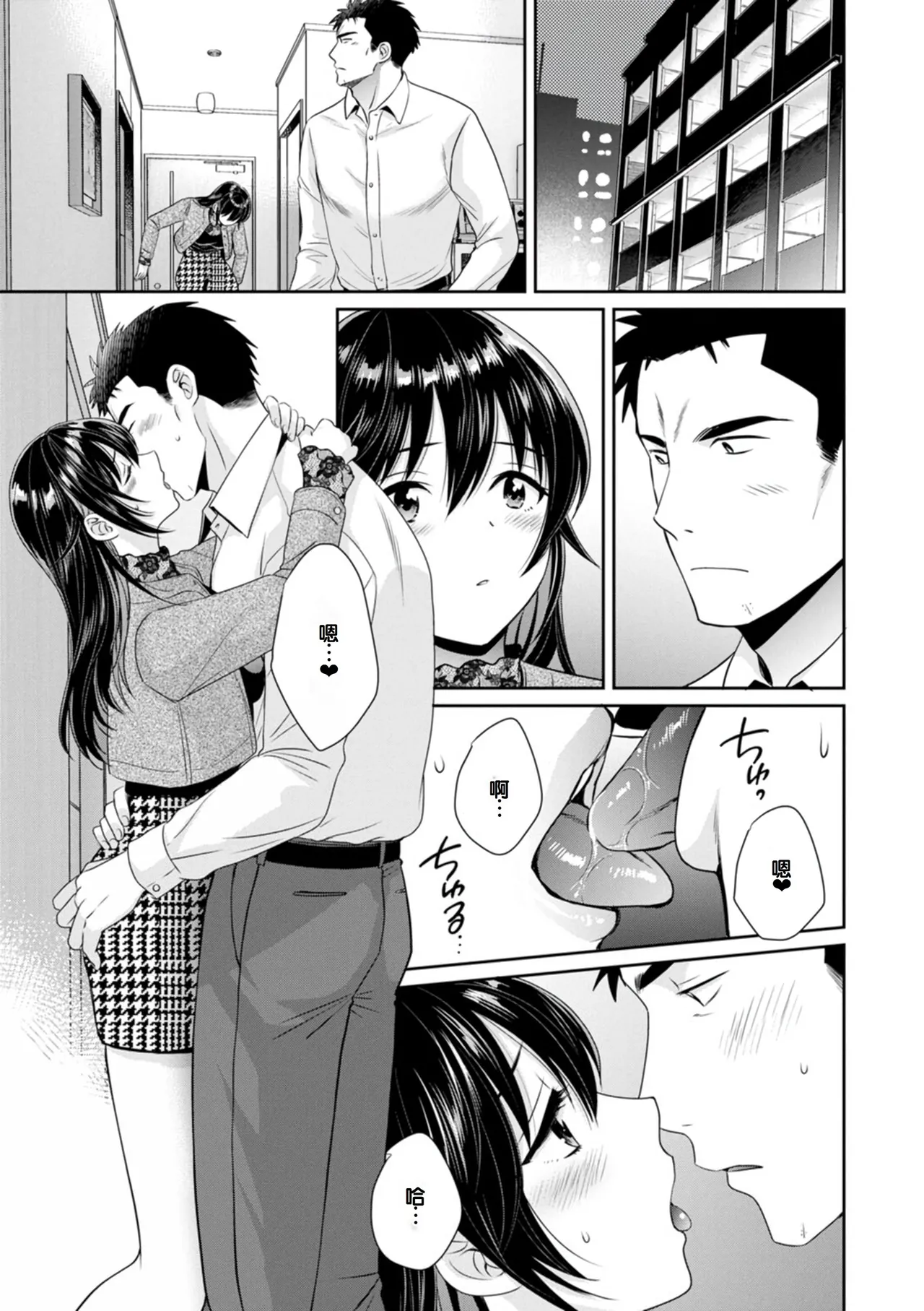 [Pon Takahanada]Conveni Beit no Muchimuchi Joshi ga Dou Mite mo Ore ni Hatsujou Shiteiru.[Digital] [Chinese] [甜族星人赞助汉化] Page 51