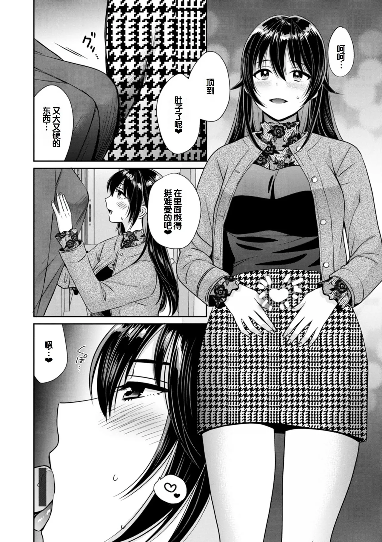 [Pon Takahanada]Conveni Beit no Muchimuchi Joshi ga Dou Mite mo Ore ni Hatsujou Shiteiru.[Digital] [Chinese] [甜族星人赞助汉化] Page 52
