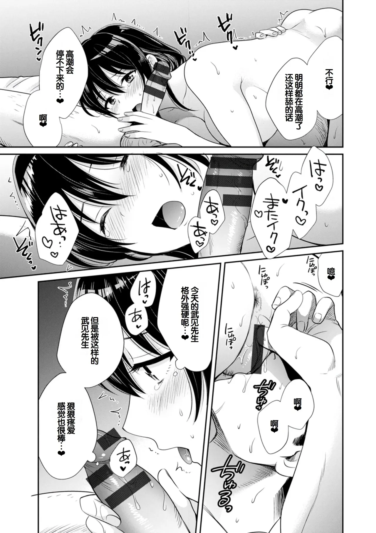 [Pon Takahanada]Conveni Beit no Muchimuchi Joshi ga Dou Mite mo Ore ni Hatsujou Shiteiru.[Digital] [Chinese] [甜族星人赞助汉化] Page 93