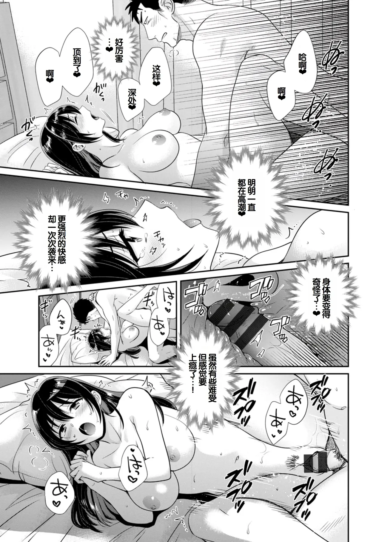 [Pon Takahanada]Conveni Beit no Muchimuchi Joshi ga Dou Mite mo Ore ni Hatsujou Shiteiru.[Digital] [Chinese] [甜族星人赞助汉化] Page 95