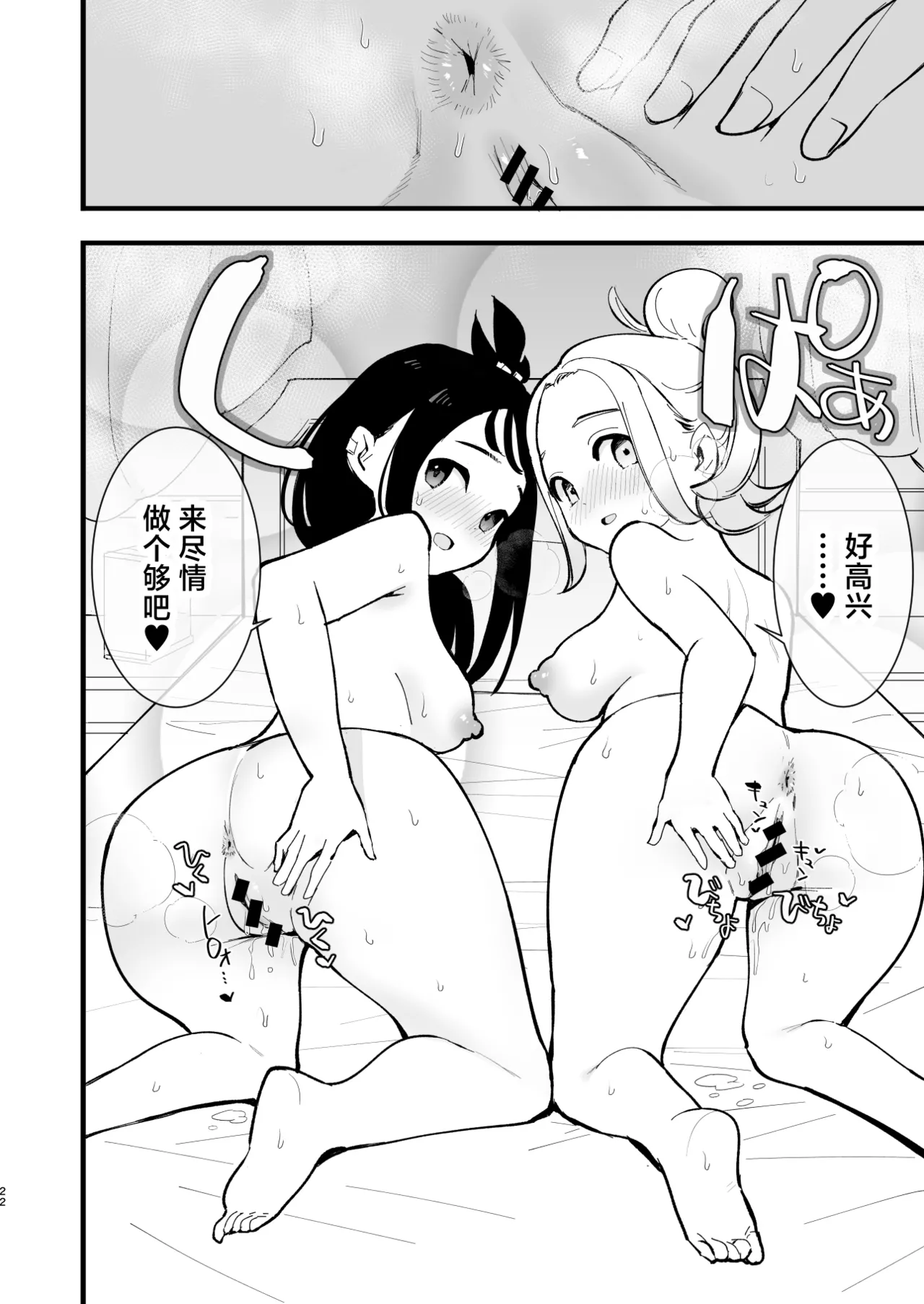 [Shironegiya (miya9)]Mega Ecchi Royale | 超级色情锦标赛(Pokémon LEGENDS Z-A) [Chinese] [欶澜汉化组] [Digital] Page 22