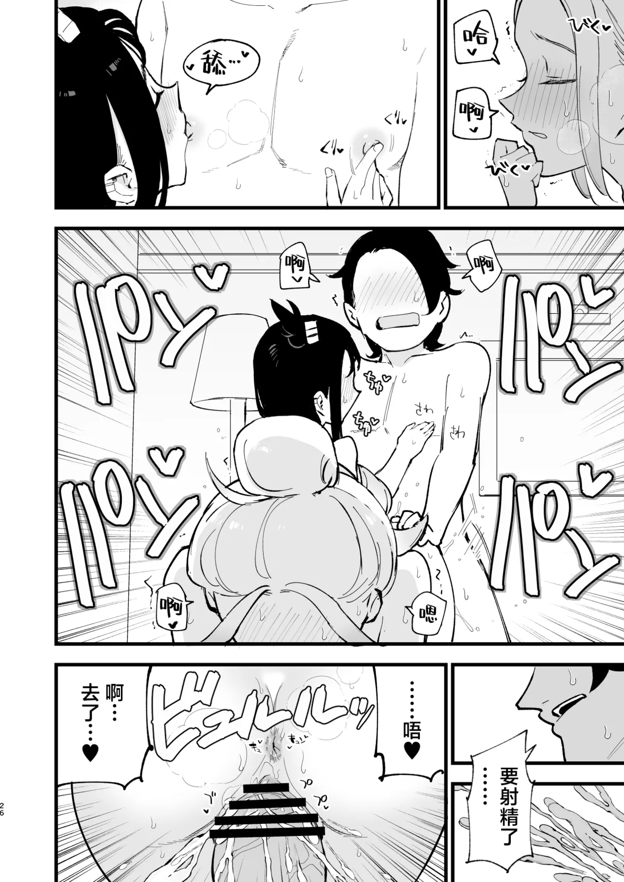 [Shironegiya (miya9)]Mega Ecchi Royale | 超级色情锦标赛(Pokémon LEGENDS Z-A) [Chinese] [欶澜汉化组] [Digital] Page 26