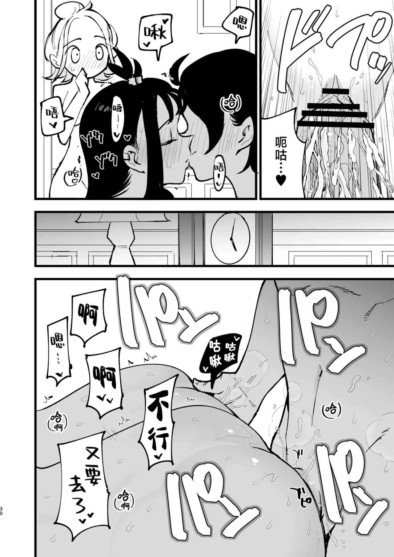 [Shironegiya (miya9)]Mega Ecchi Royale | 超级色情锦标赛(Pokémon LEGENDS Z-A) [Chinese] [欶澜汉化组] [Digital] Page 30