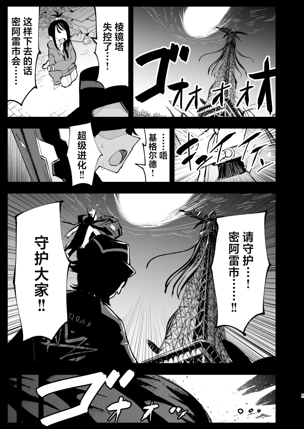 [Shironegiya (miya9)]Mega Ecchi Royale | 超级色情锦标赛(Pokémon LEGENDS Z-A) [Chinese] [欶澜汉化组] [Digital] Page 5