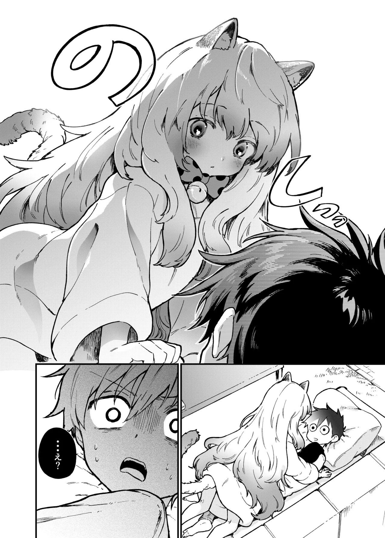 飼い猫が女の子になって中学生男子が目覚めちゃう話 Page 11