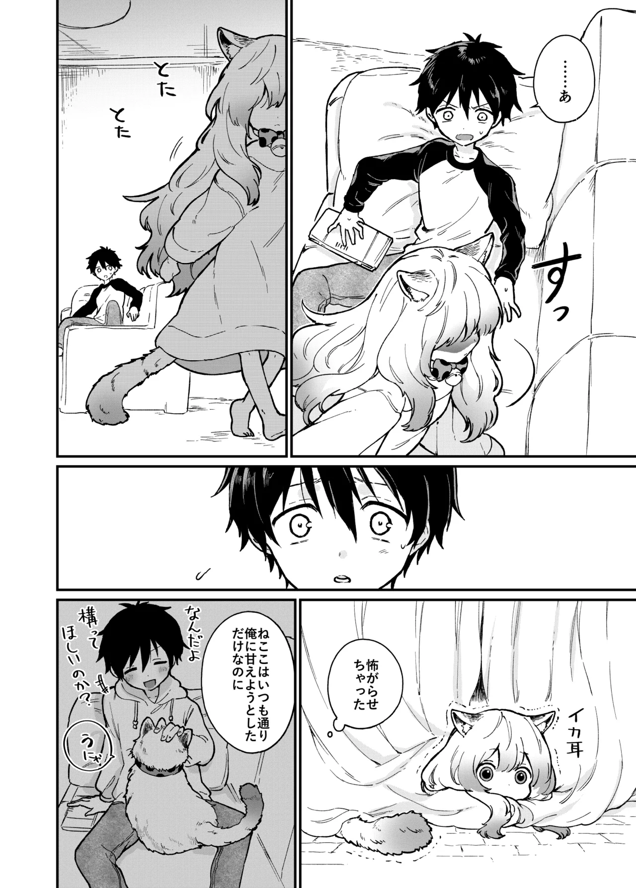 飼い猫が女の子になって中学生男子が目覚めちゃう話 Page 13