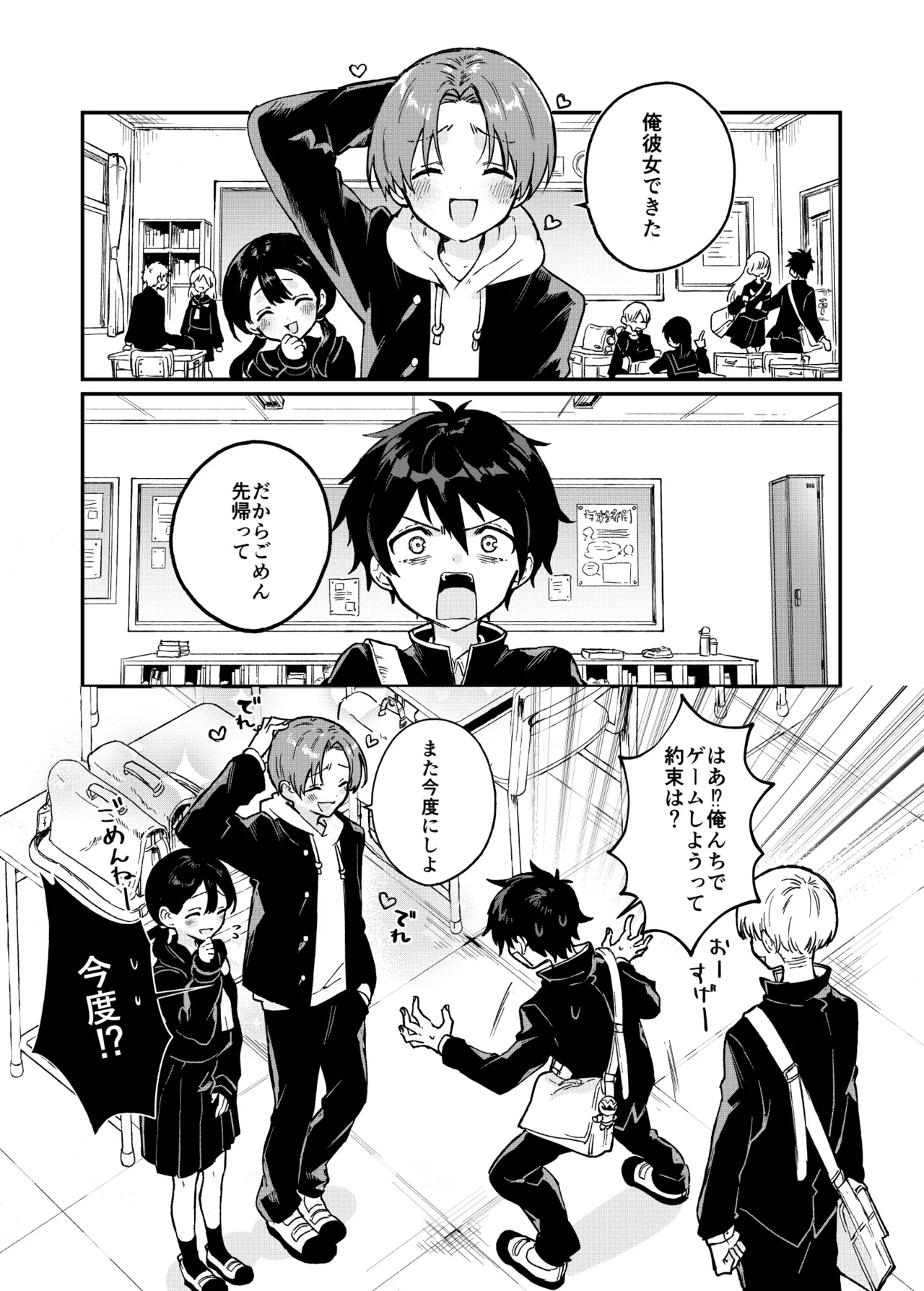 飼い猫が女の子になって中学生男子が目覚めちゃう話 Page 2