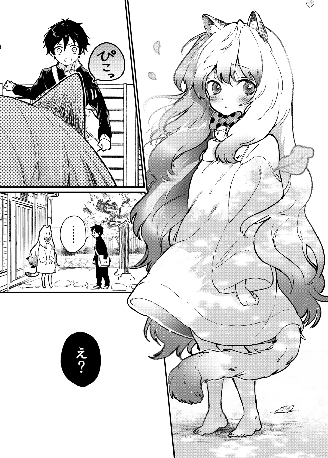 飼い猫が女の子になって中学生男子が目覚めちゃう話 Page 5