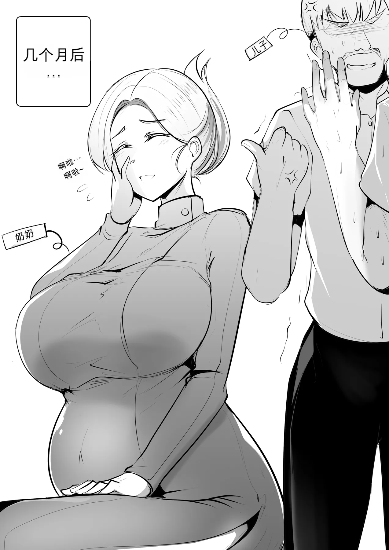 [syntier13]Grandma's Order ¦奶奶的请求¦[zh][uncensored][MK精翻重嵌] Page 35