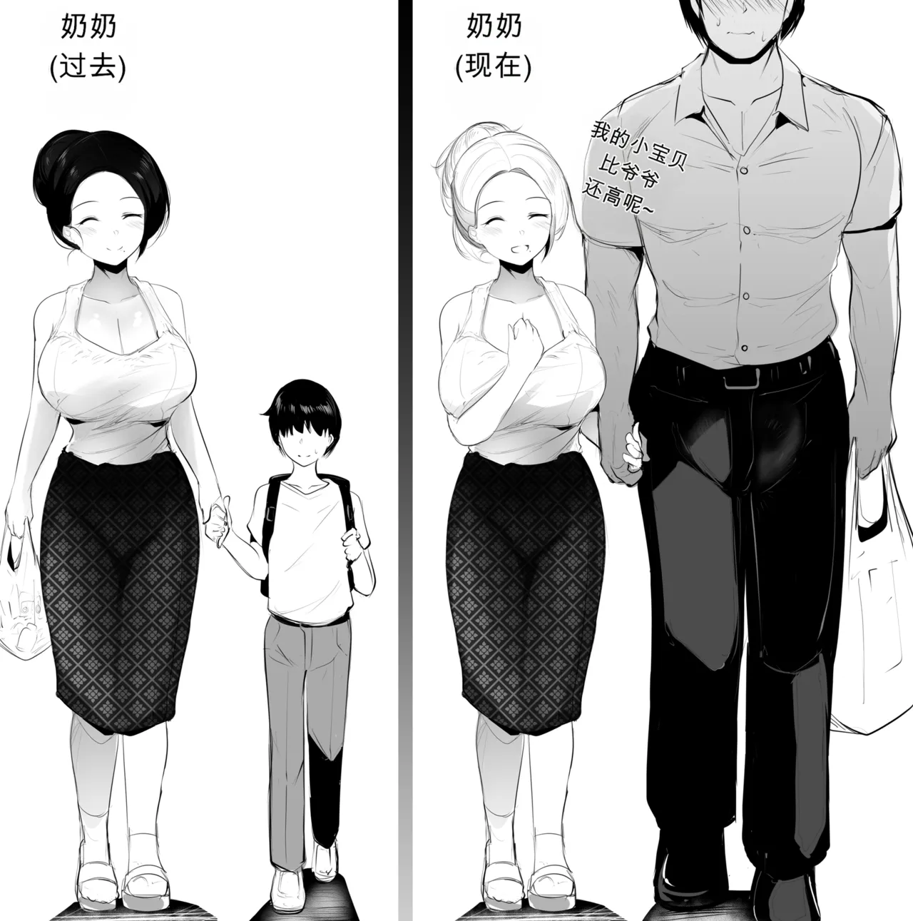 [syntier13]Grandma's Order ¦奶奶的请求¦[zh][uncensored][MK精翻重嵌] Page 4