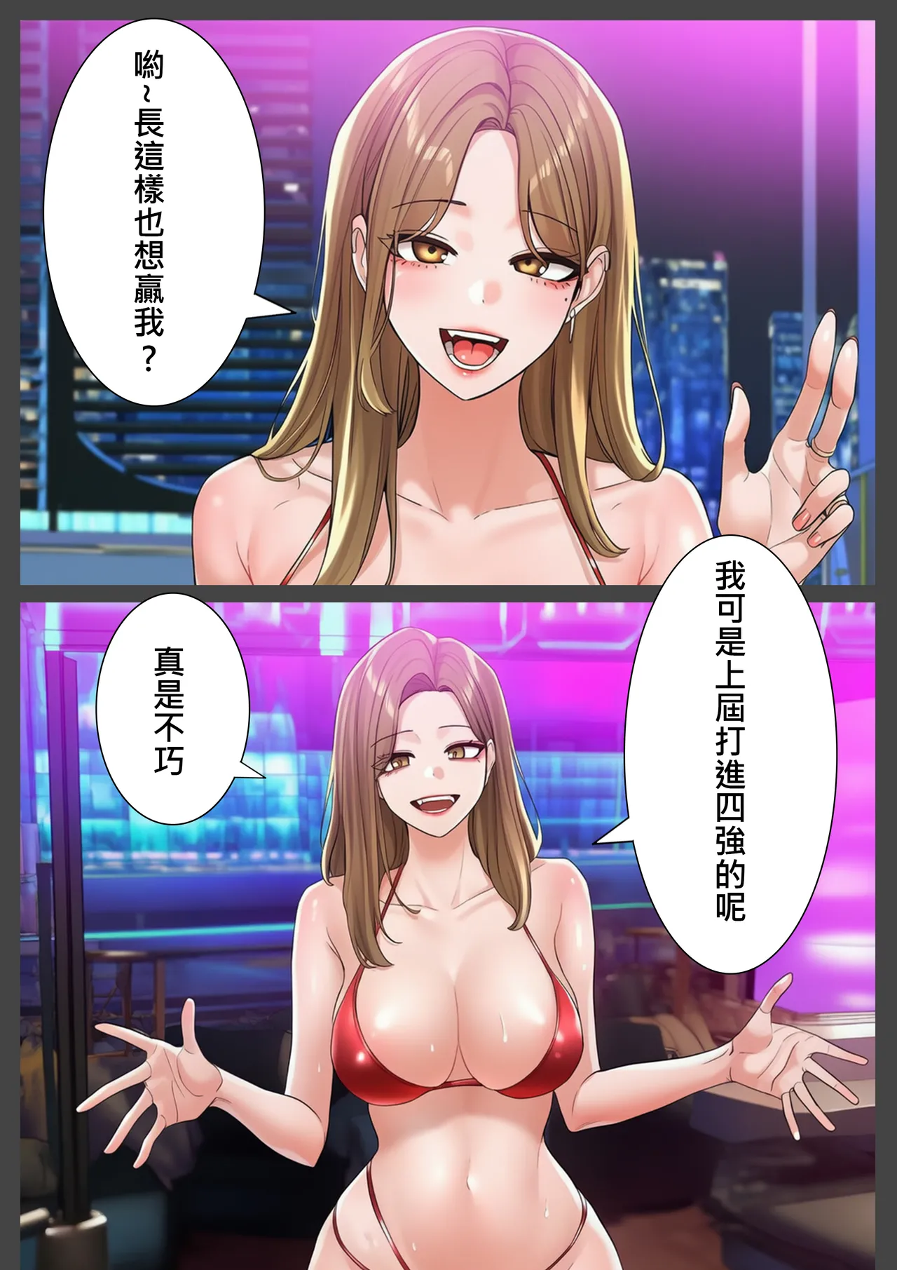 [liuliuliu]Bestiality Park Vol. 4[Chinese] [AI Generated] Page 10