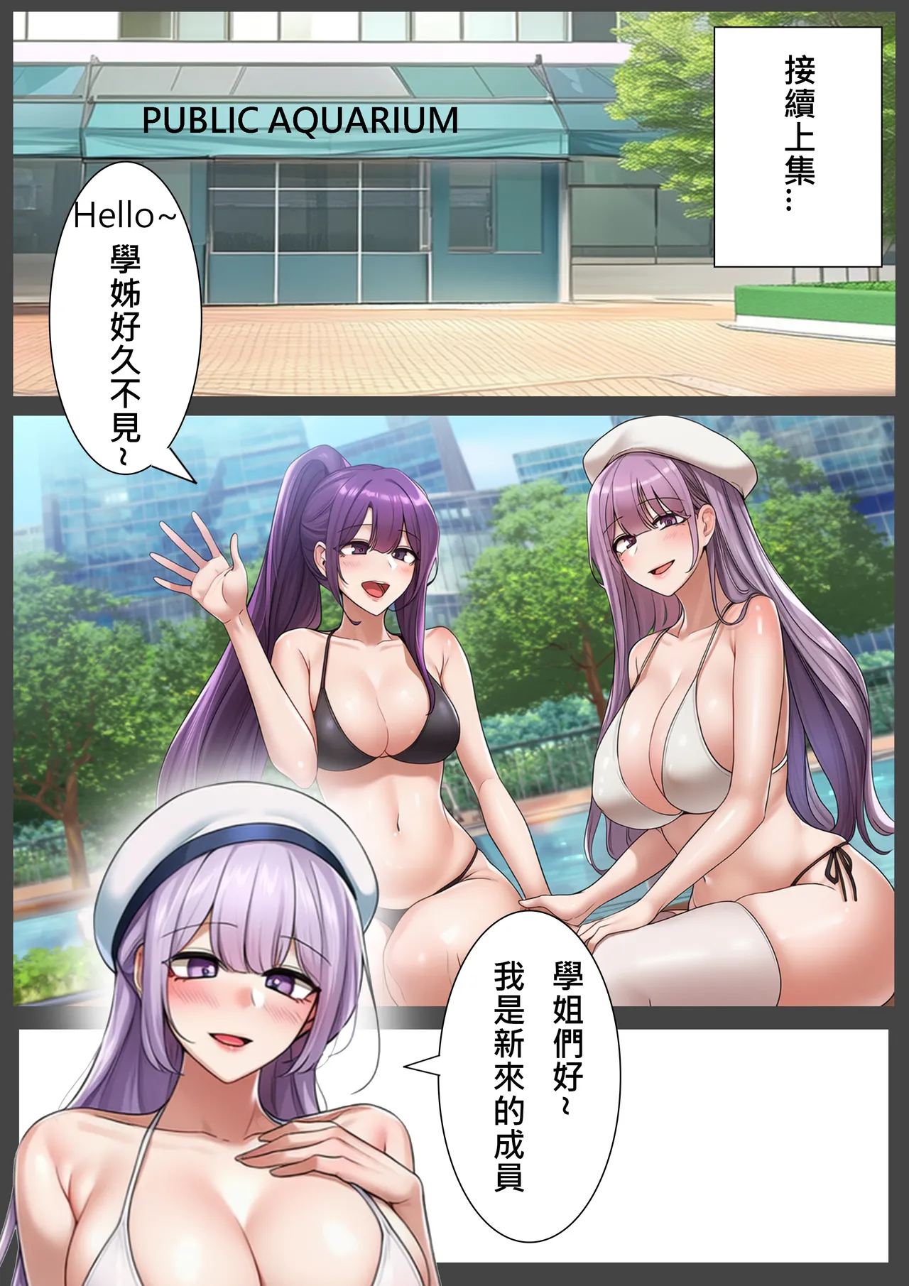 [liuliuliu]Bestiality Park Vol. 4[Chinese] [AI Generated] Page 4
