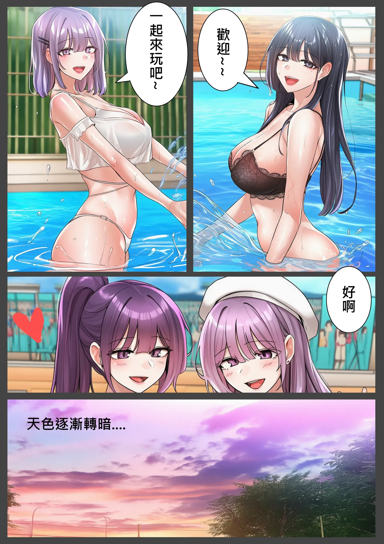 [liuliuliu]Bestiality Park Vol. 4[Chinese] [AI Generated] Page 5