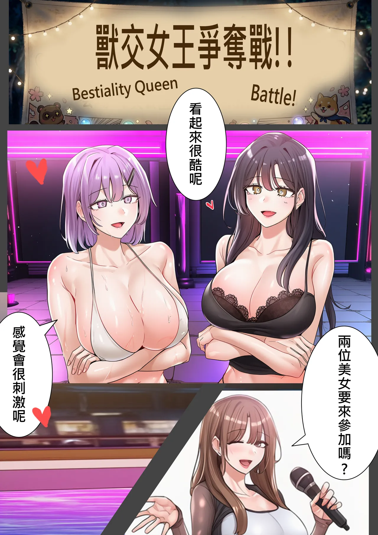 [liuliuliu]Bestiality Park Vol. 4[Chinese] [AI Generated] Page 7