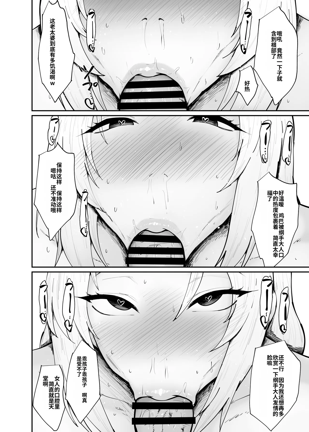 [Ginjou Maggots (Kurotama)]Choroi Kunoichi ni Shiborareru Hanashi(Naruto) [Chinese] [Digital] Page 16