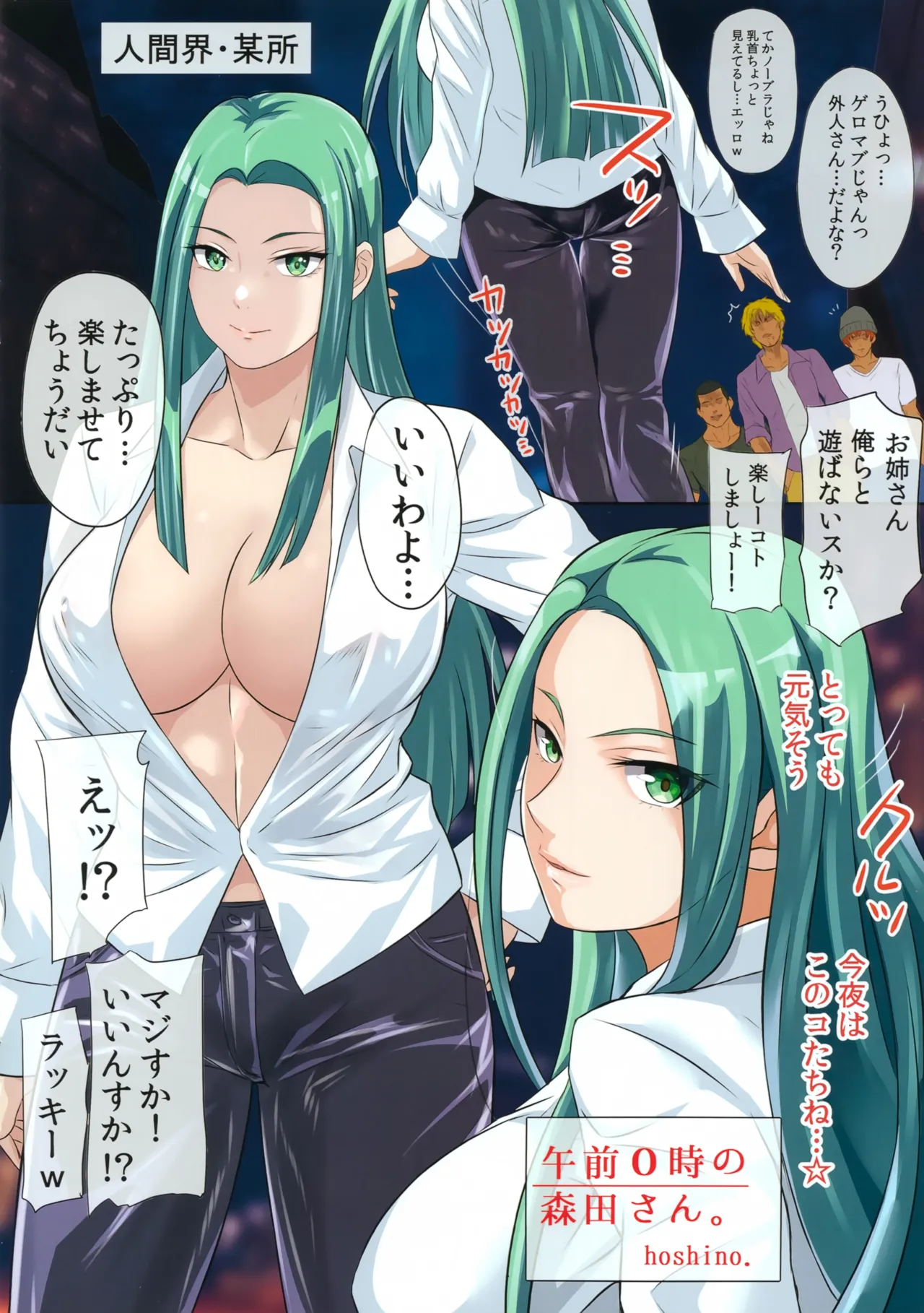 (C105) [Super Star (Various)]VAMPIRE IS NOT DEAD(Darkstalkers) Page 4