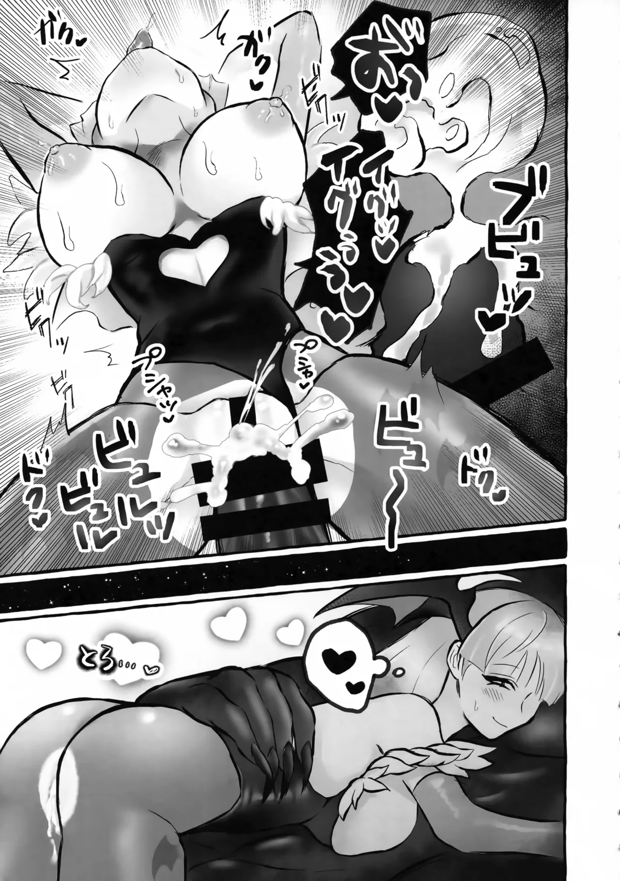 [Oyasumi Cherry (Sakuma Sha)]Ai to Yokubou no Hibi - Love and Desire(Darkstalkers) [2025-01-17] Page 12
