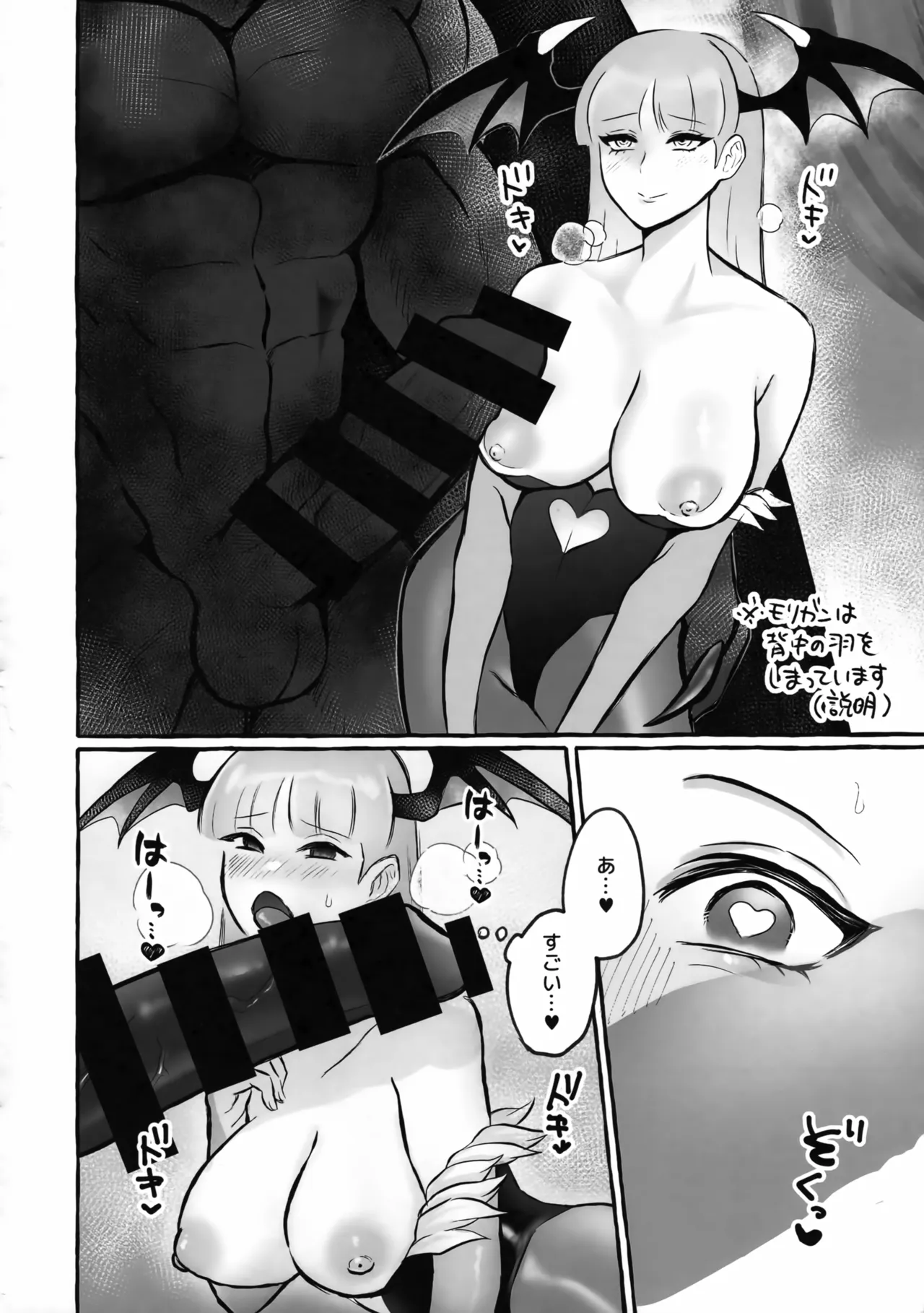 [Oyasumi Cherry (Sakuma Sha)]Ai to Yokubou no Hibi - Love and Desire(Darkstalkers) [2025-01-17] Page 7